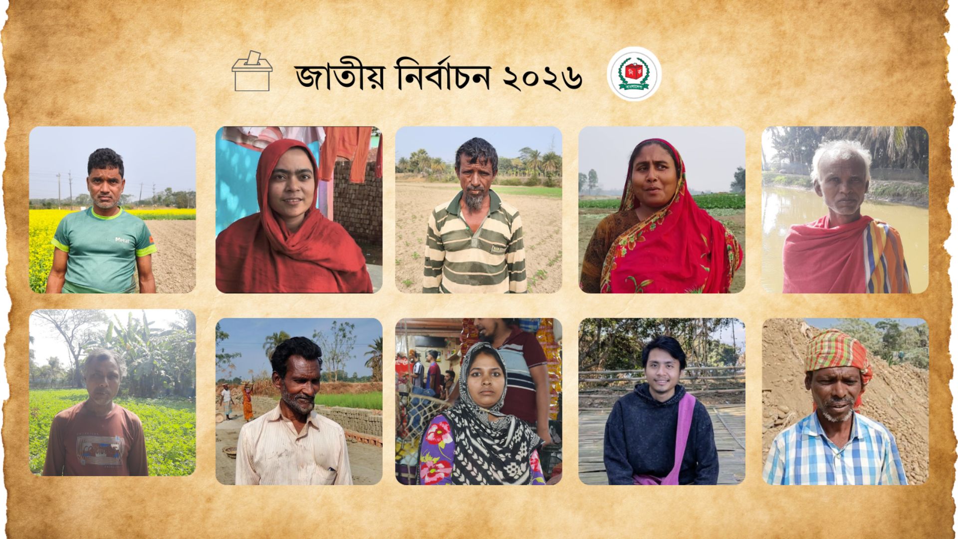 রাজা যায় রাজা আসে, মানুষের ভাগ্য কেন বদলায় না?