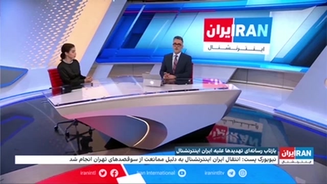 ইরান ইন্টারন্যাশনালকে ‘ইসরায়েলের দোসর’ আখ্যা দিয়ে হামলার হুমকি