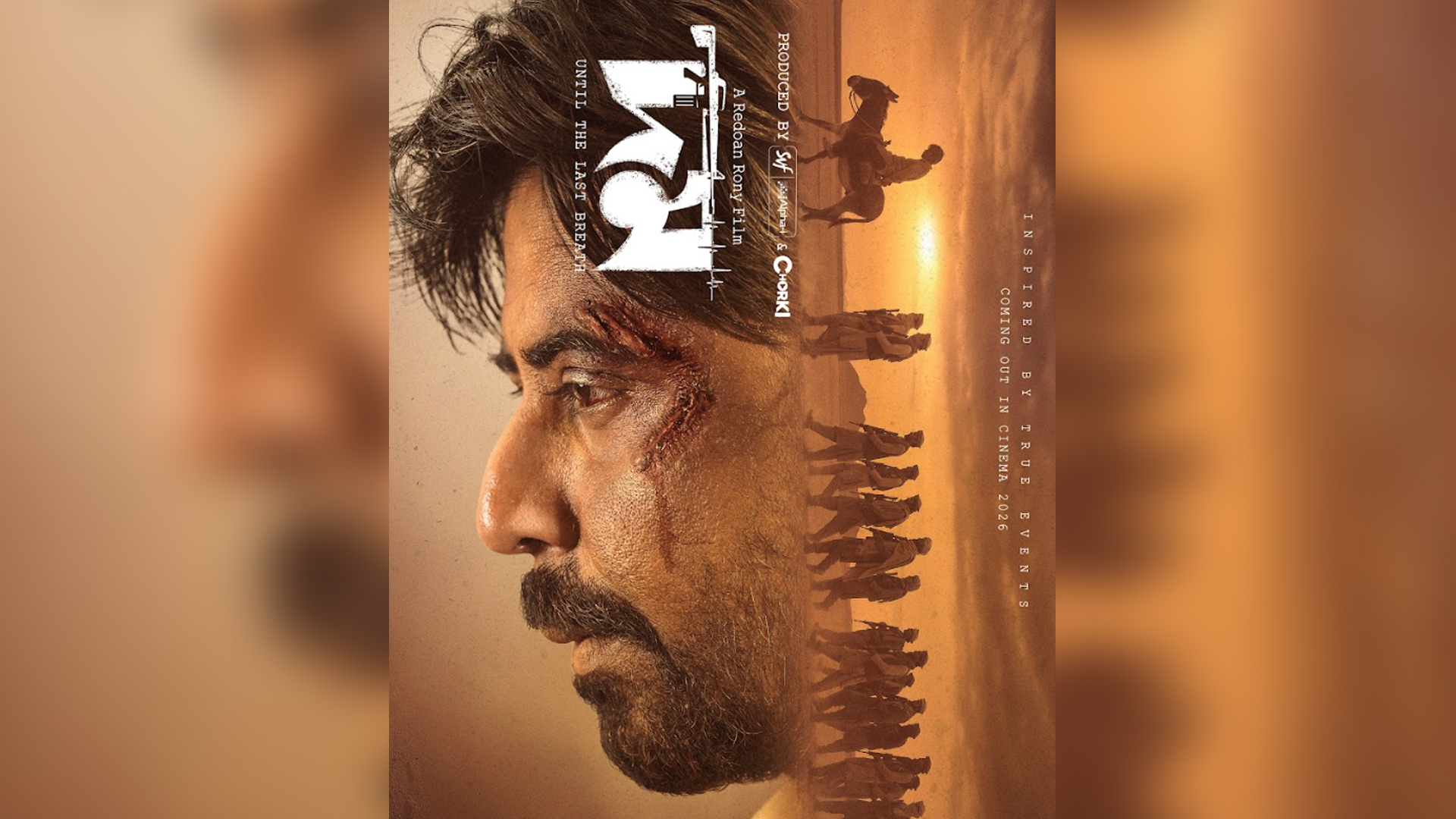 ঈদে আসছে নিশোর ‘দম’, প্রকাশ পেল ফার্স্টলুক পোস্টার