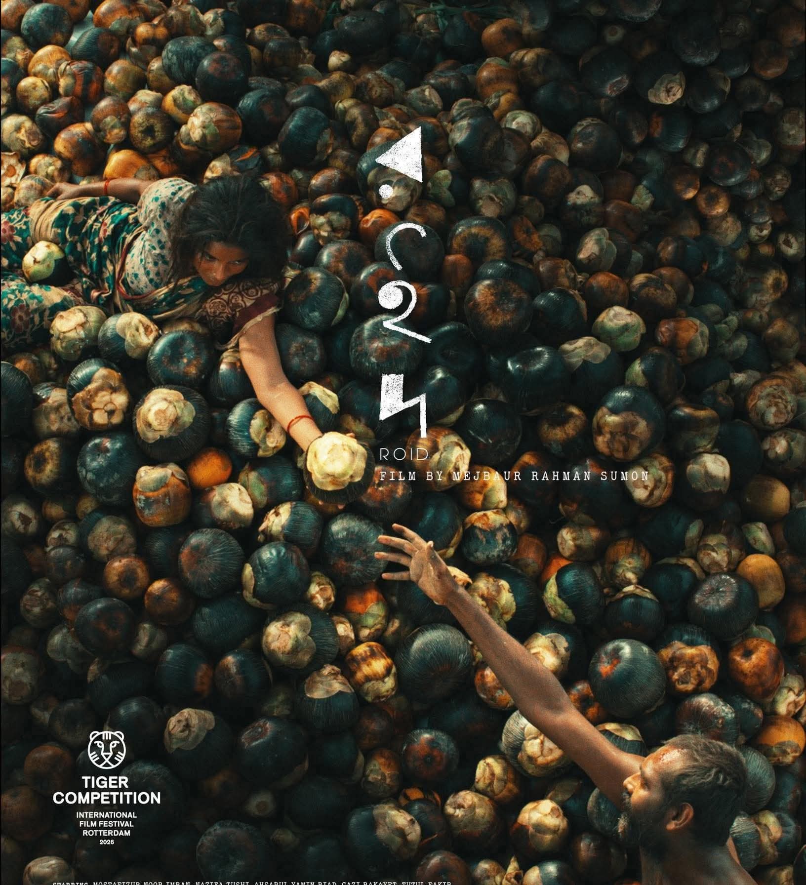 সুমন, তুষি ও ইমরানের ‘রইদ’ ঈদুল আজহায়