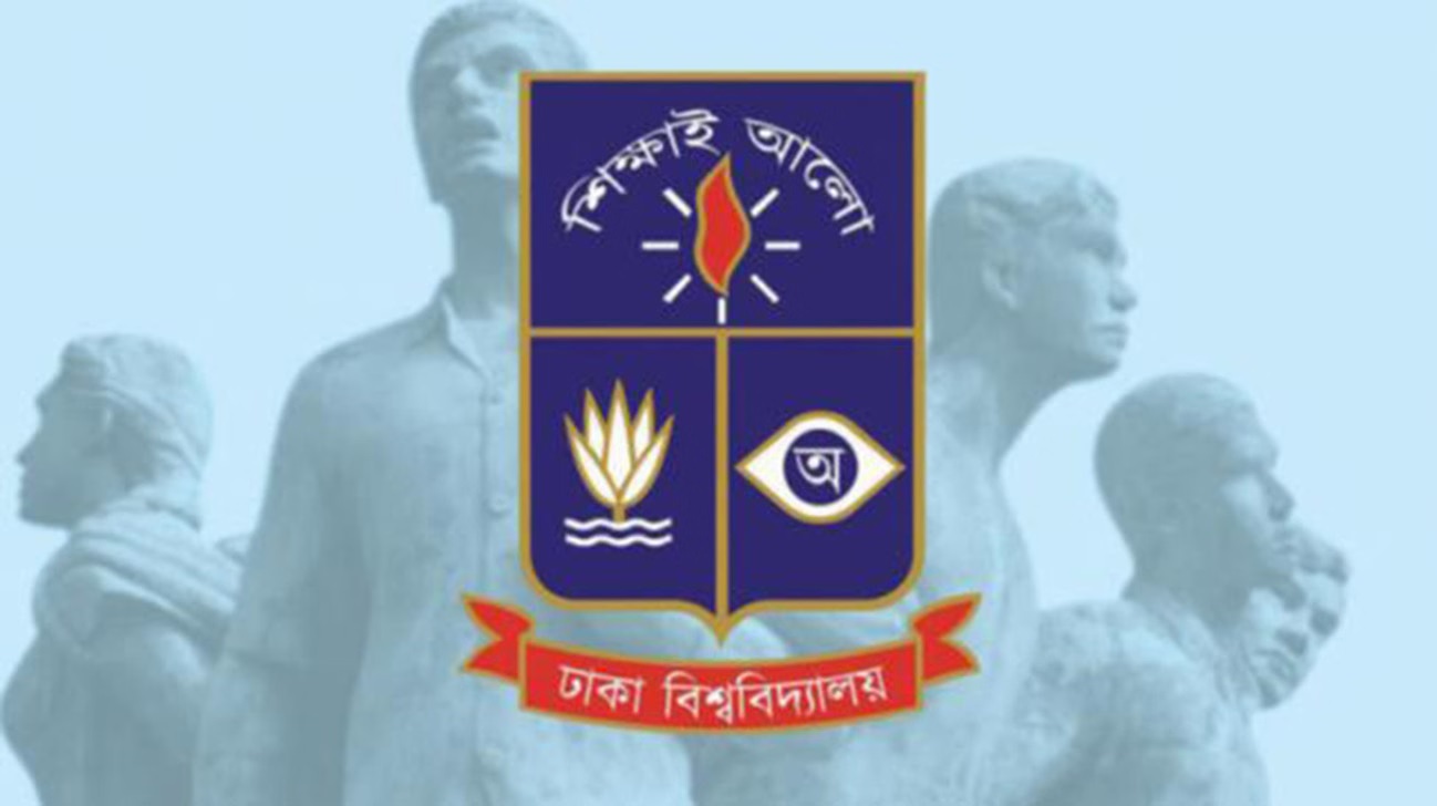 ঢাবির ৩ শিক্ষক সাময়িক বরখাস্ত, ২ জনকে একাডেমিক কার্যক্রম থেকে অব্যাহতি
