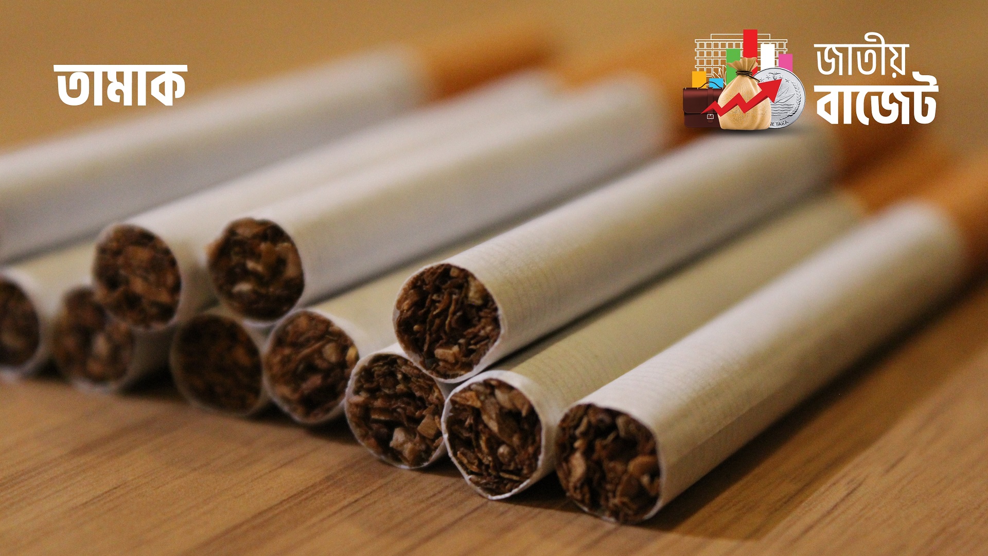 কোন মানের সিগারেটের দাম কত বাড়ছে
