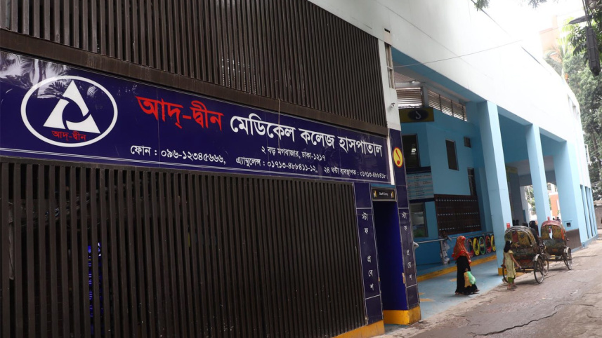 আদ-দ্বীন হাসপাতালে ৬ নবজাতকের মৃত্যু কেন হলো? তদন্তে যা পাওয়া গেল