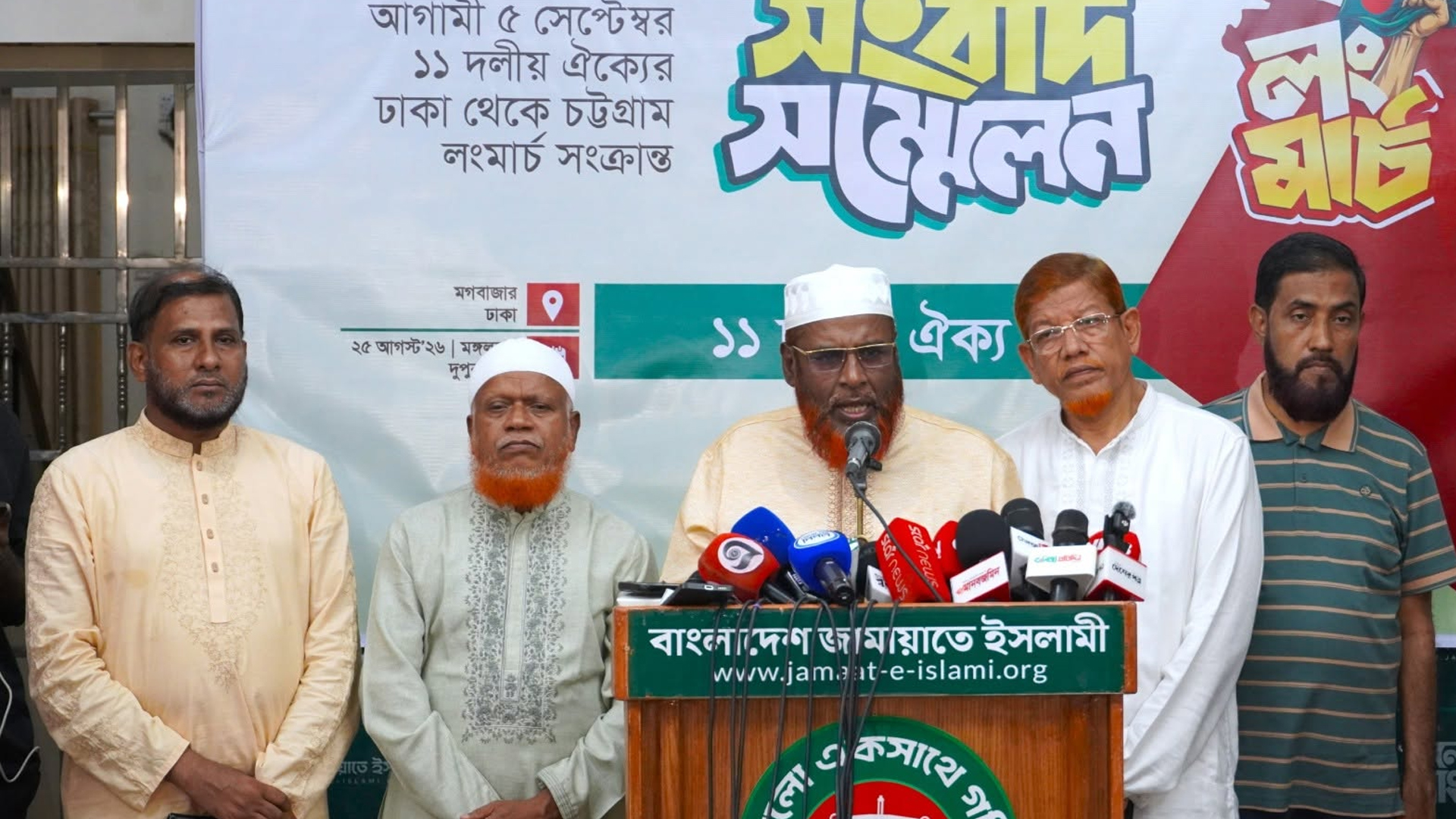 ৬ দাবিতে ৫ সেপ্টেম্বর হাজার গাড়ি নিয়ে লংমার্চ: জামায়াত  
