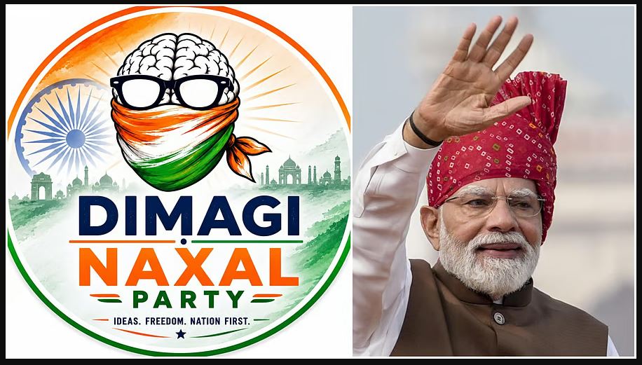 ককরোচের পর এবার মোদির নতুন মাথাব্যথা ‘দিমাগি নকশাল’