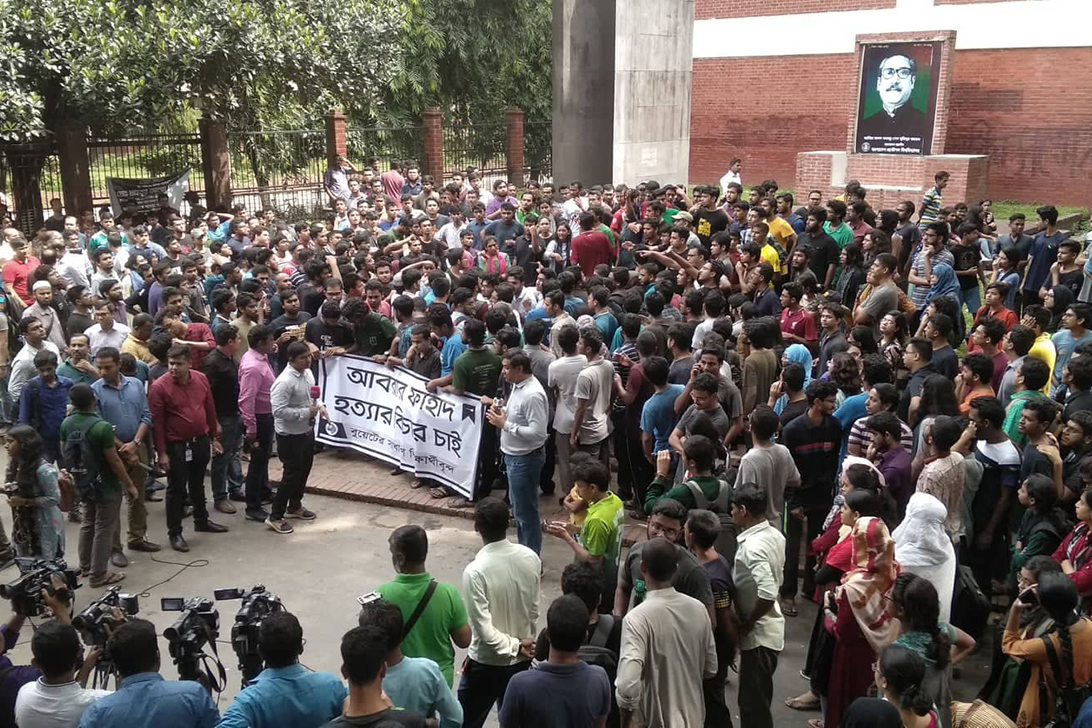 ‘খুনিদের ঠিকানা, এই বুয়েটে হবে না’