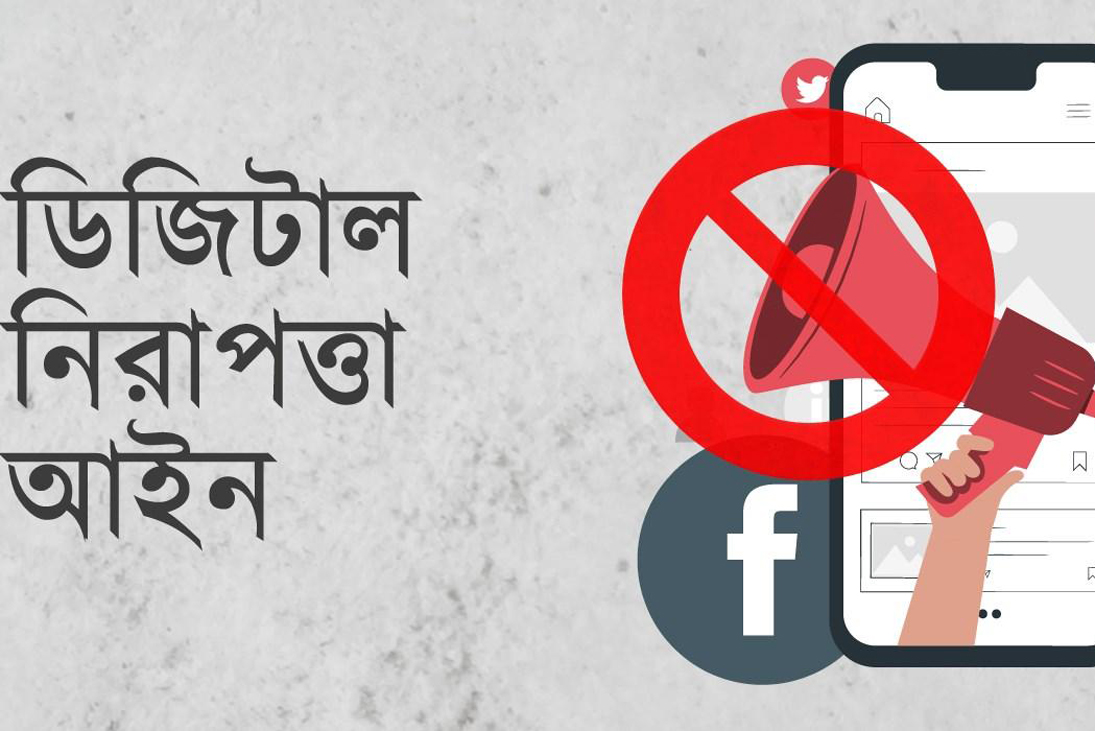 কয়লা বিদ্যুৎকেন্দ্র নিয়ে ফেসবুকে পোস্ট: ডিজিটাল নিরাপত্তা আইনে প্রকৌশলী কারাগারে
