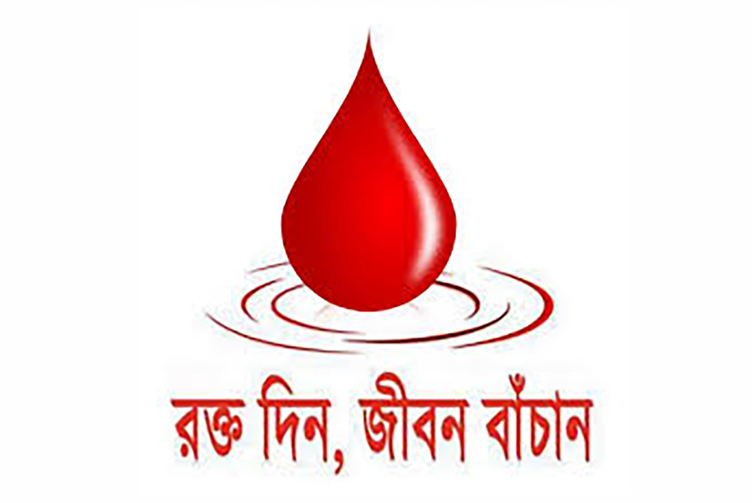 এক ব্যাগ রক্তদানে বাঁচবে একটি প্রাণ
