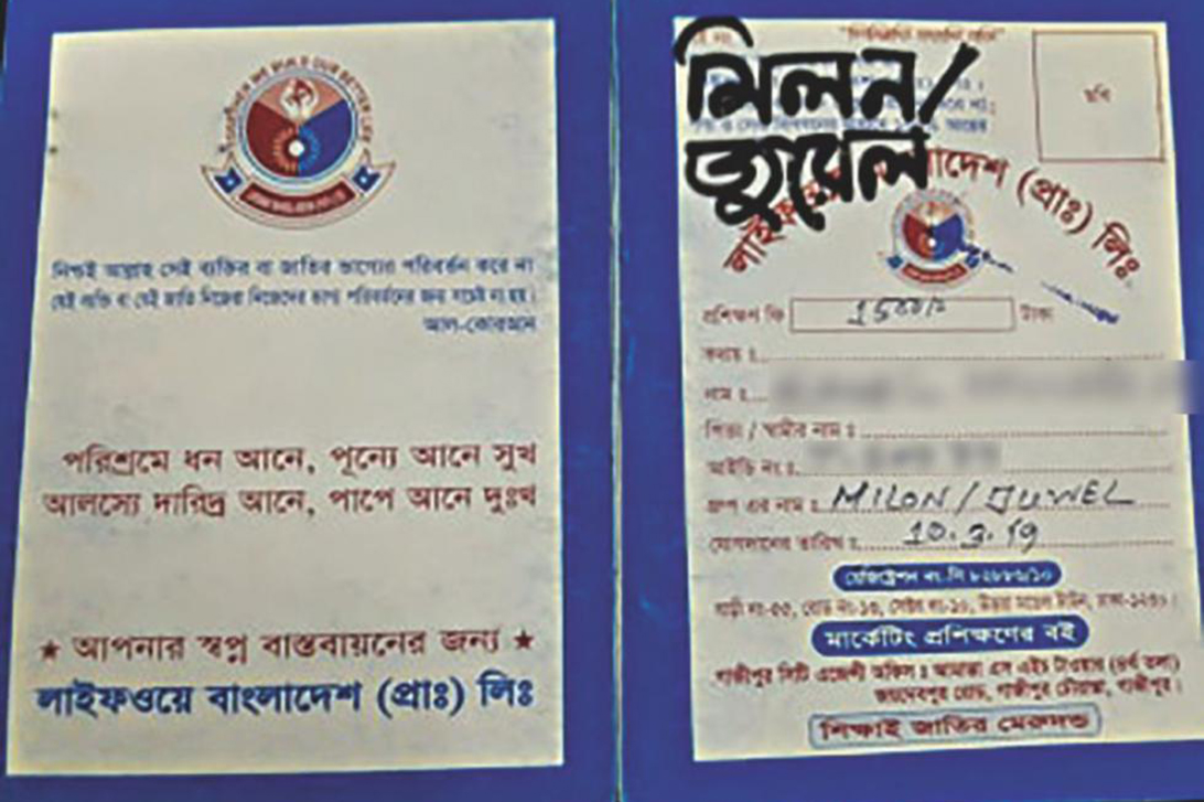 অর্থের বিনিময়ে চাকরি, প্রতারণার নতুন ফাঁদ