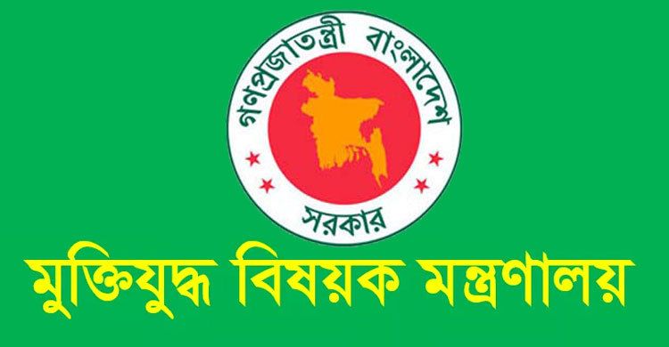 বীর মুক্তিযোদ্ধার ইংরেজি প্রতিশব্দ ‘হিরোইক ফ্রিডম ফাইটার’