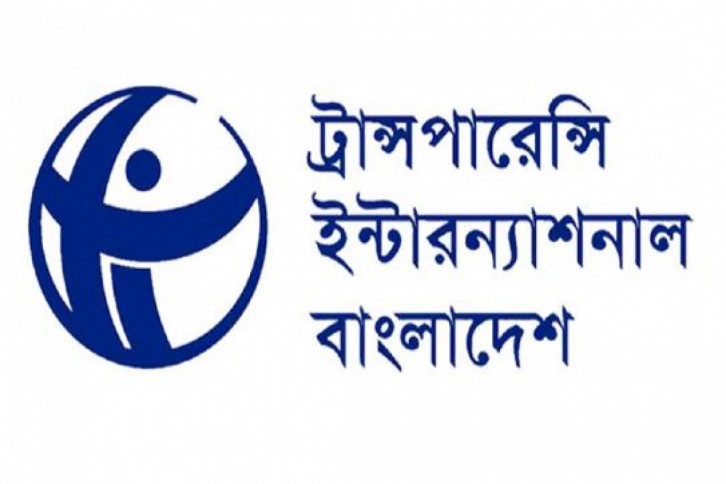 কালো টাকা সাদা করার সুযোগ দুর্নীতি সহায়ক, বৈষম্যমূলক, অসাংবিধানিক: টিআইবি