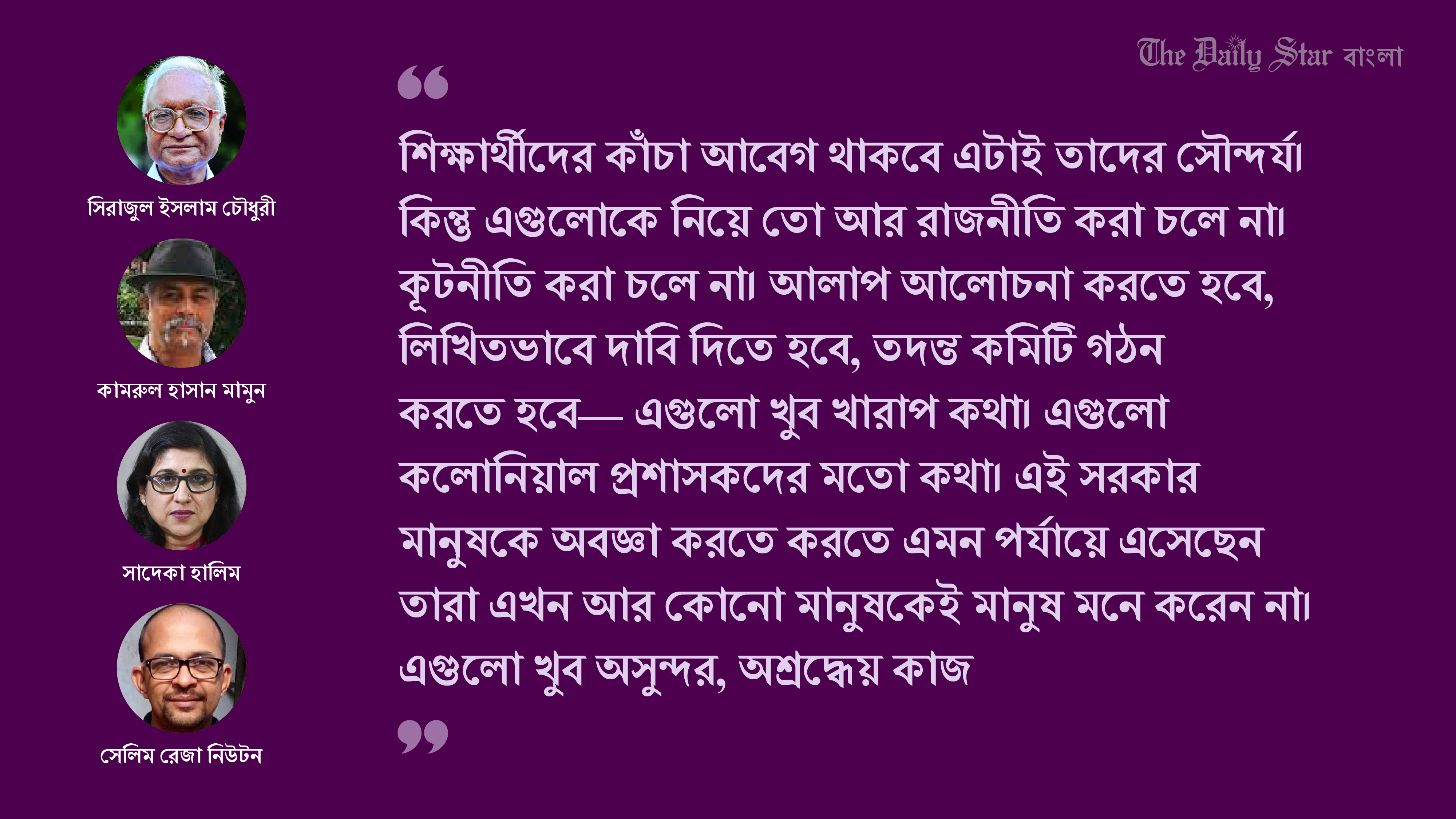 উপাচার্য পদত্যাগের আন্দোলন: আলোচনা না সময়ক্ষেপণ?