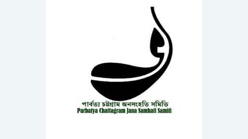 বিলাইছড়ি হত্যাকাণ্ডে জড়িতদের বিচার দাবি জেএসএসের