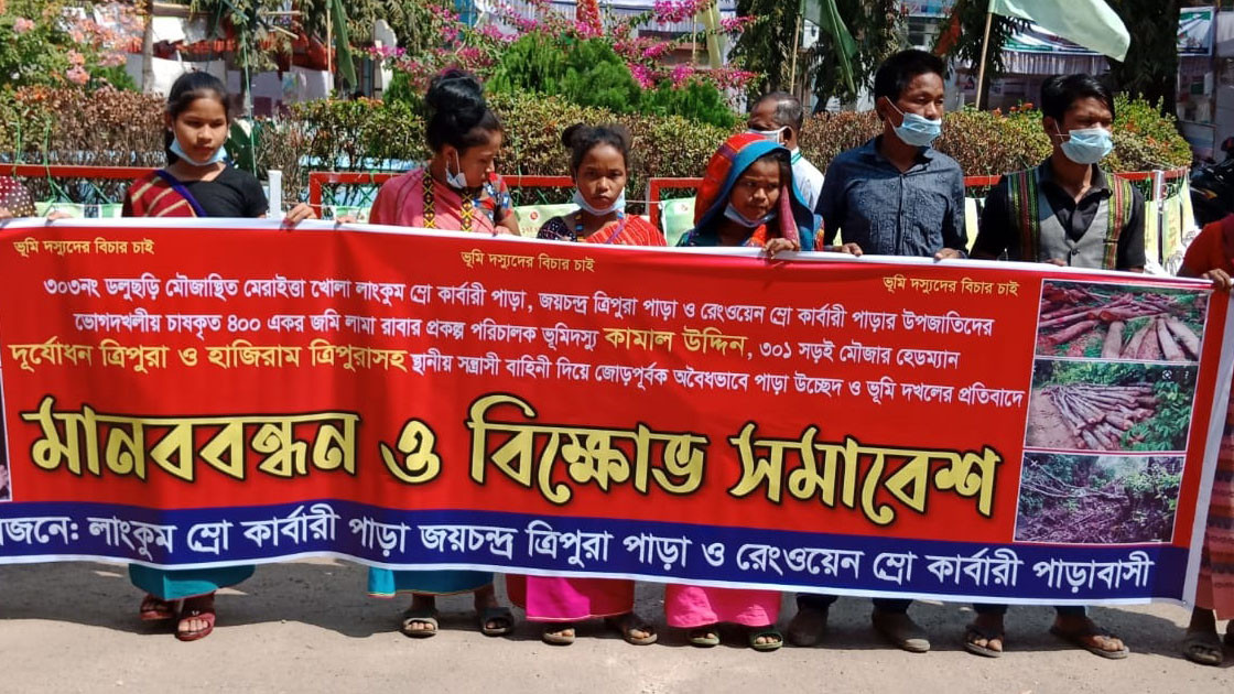 জুমের বাগান, পাহাড় ও ভূমি দখলের ঘটনায় উদ্বেগ, ২৪ নাগরিকের বিবৃতি