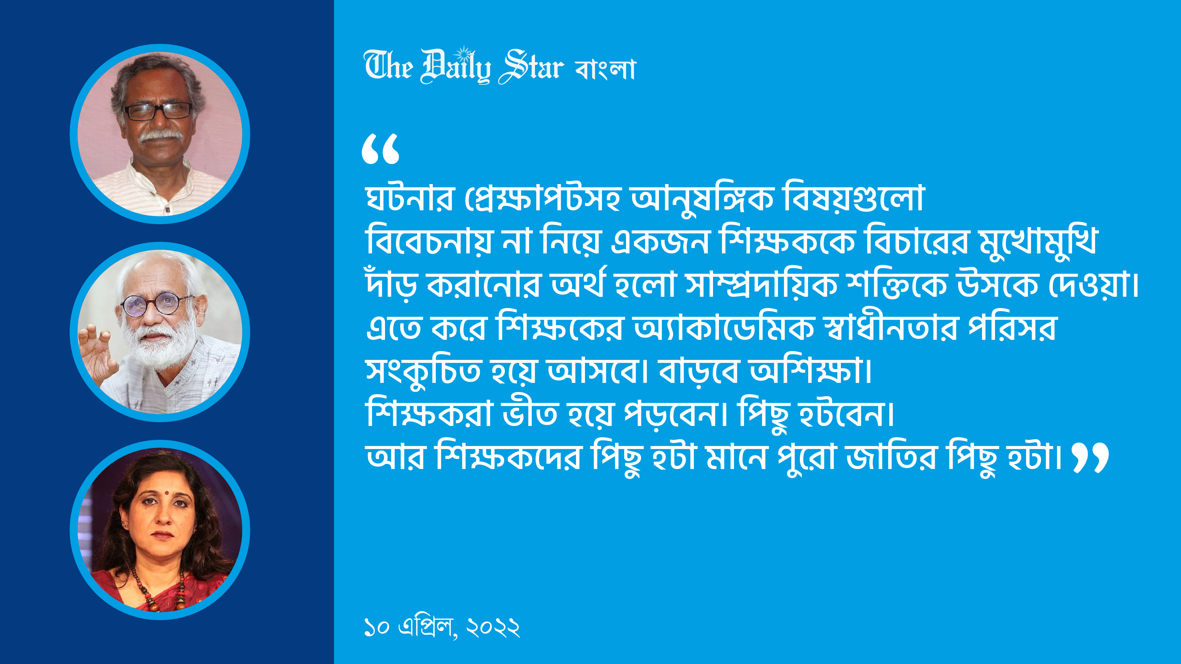 হৃদয় চন্দ্র মণ্ডলকে গ্রেপ্তার: ‘শিক্ষকরা পিছু হটবেন, বাড়বে অশিক্ষা’