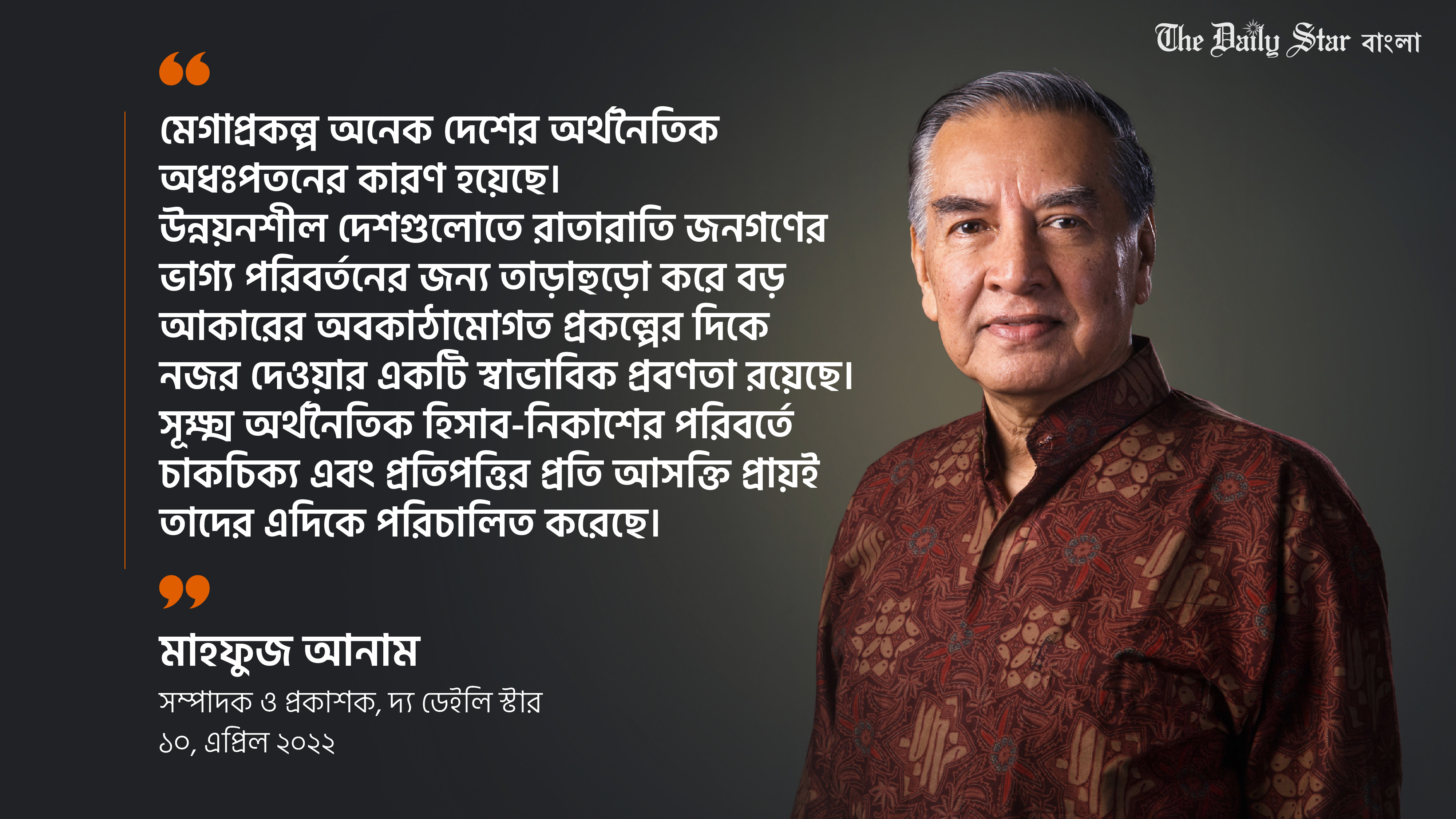 অস্থির পাকিস্তান-শ্রীলঙ্কা ও বাংলাদেশের শিক্ষা