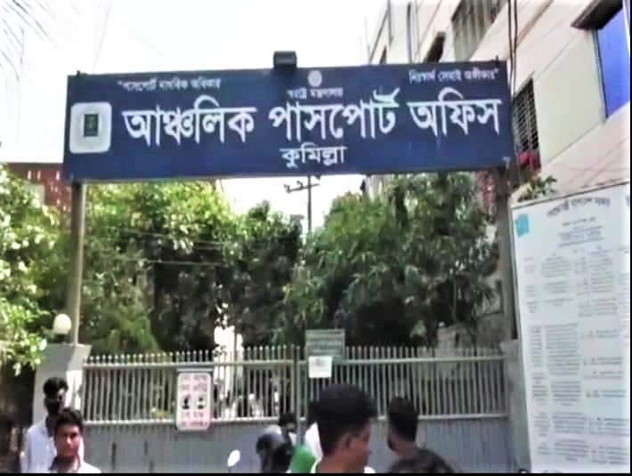 টেবিলে বসার কারণে সেবাগ্রহীতাকে মারধরের অভিযোগ পাসপোর্ট অফিসের ডিডির বিরুদ্ধে