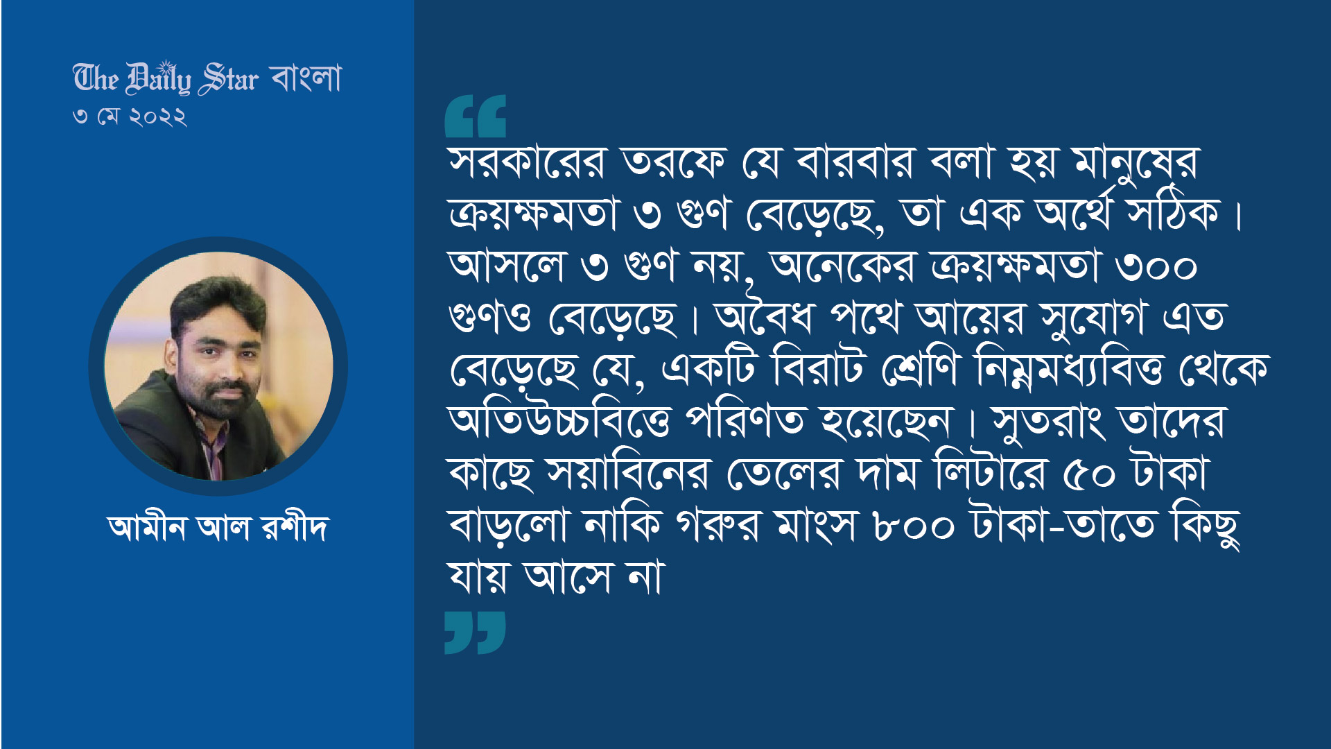 বাজার থেকে সয়াবিন উধাও কেন?