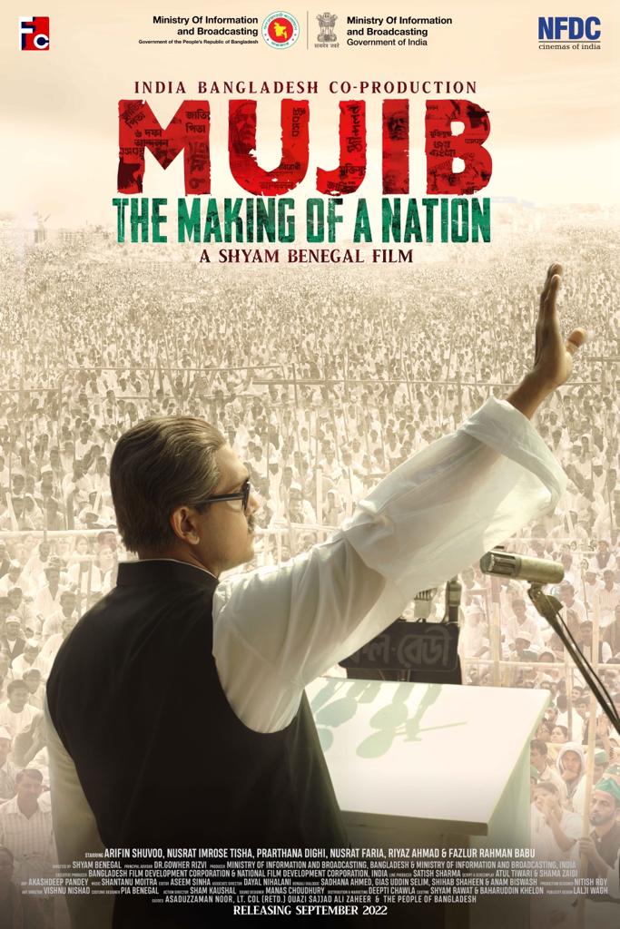 বঙ্গবন্ধু বায়োপিকের পোস্টারে আরিফিন শুভ