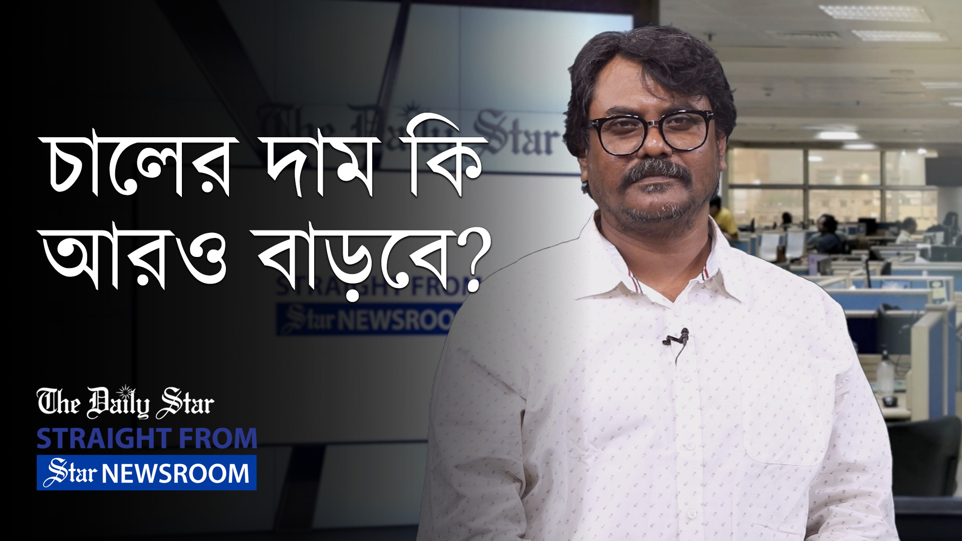 দেশীয় বোরো ধান দিয়ে কি খাদ্য সংকট এড়ানো সম্ভব?