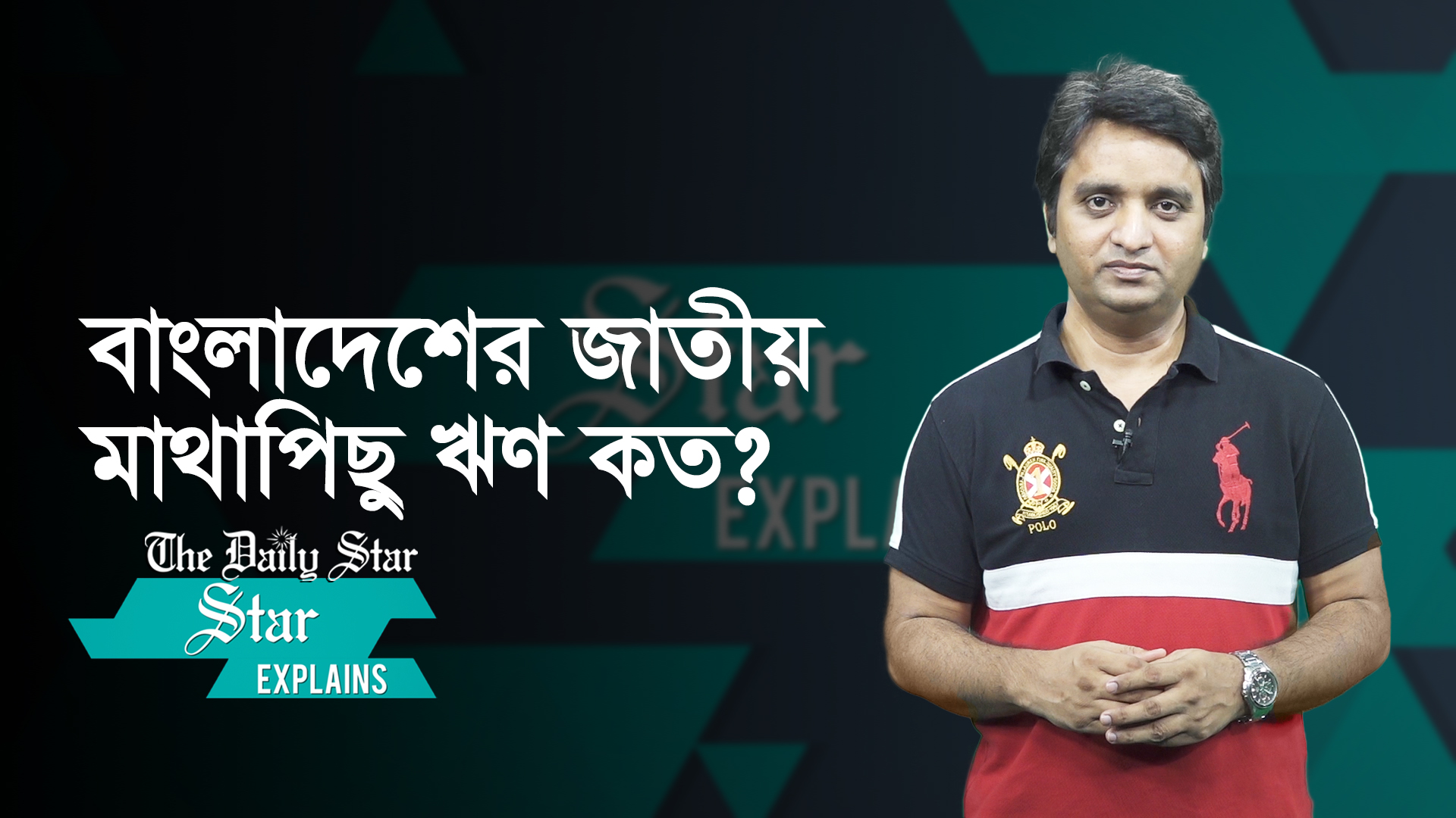 সরকার বছরে মাথাপিছু কত টাকা খরচ করে?