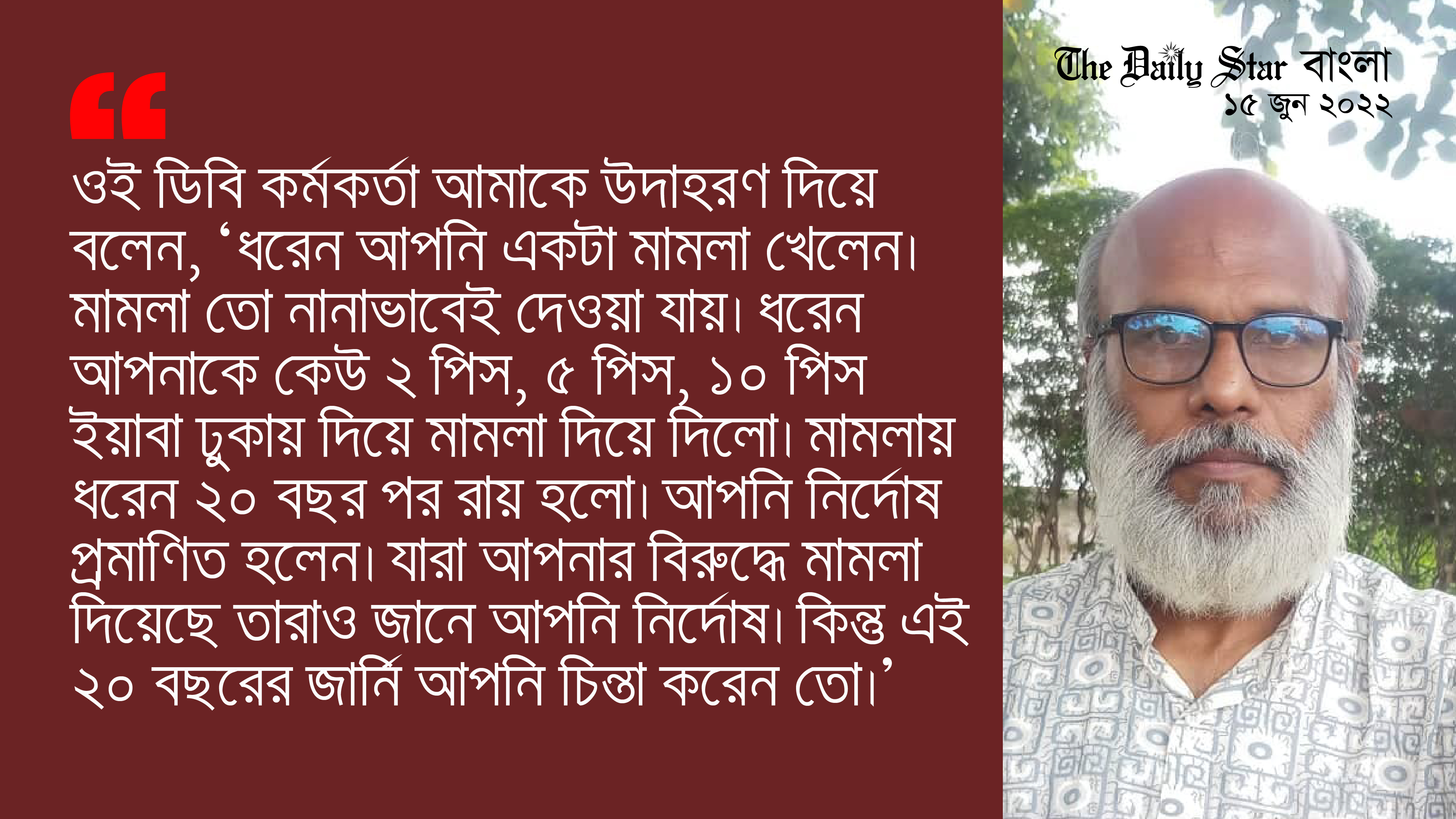 ‘তুলে নেওয়া’র পর