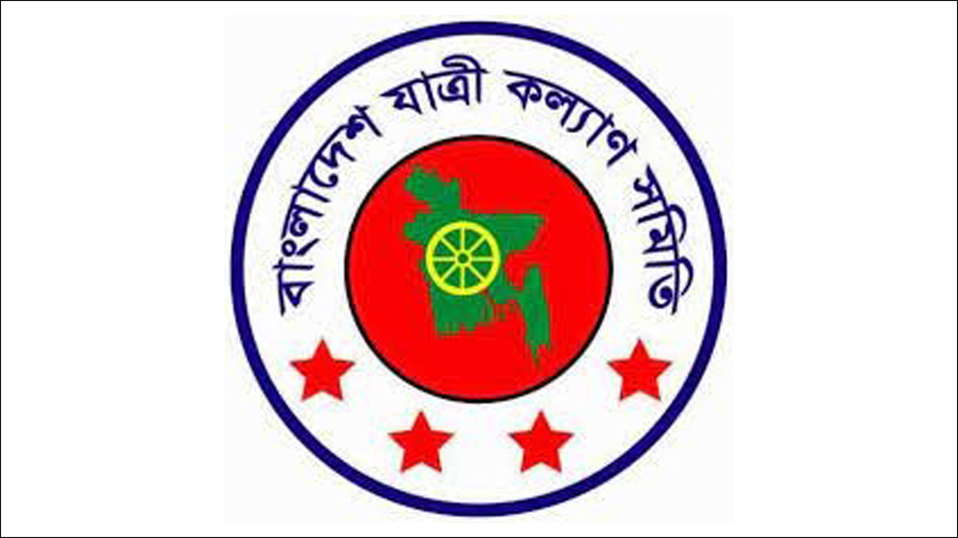 এবারের ঈদুল ফিতরে সড়ক দুর্ঘটনা ১৮.২ ও প্রাণহানি ২১.১ শতাংশ কমেছে