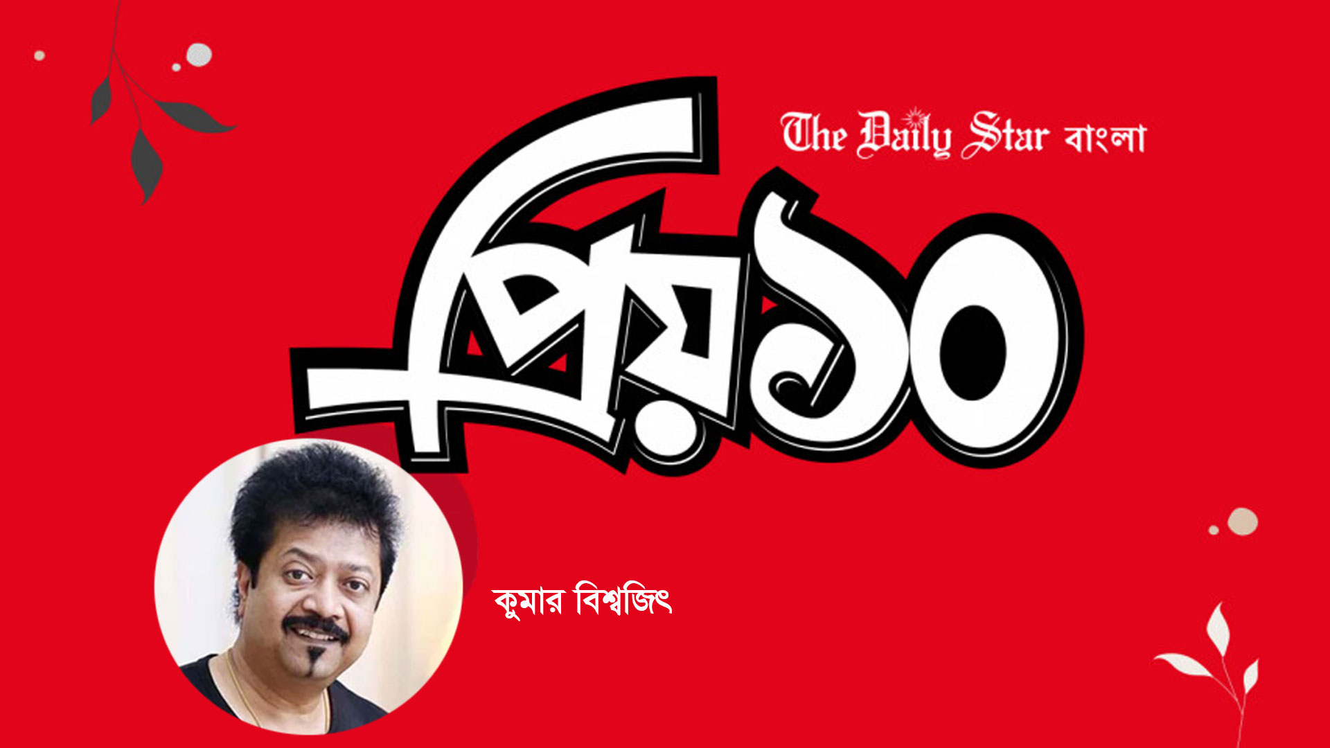 প্রিয় সিনেমা ‘কিসসা কুরসি কা’