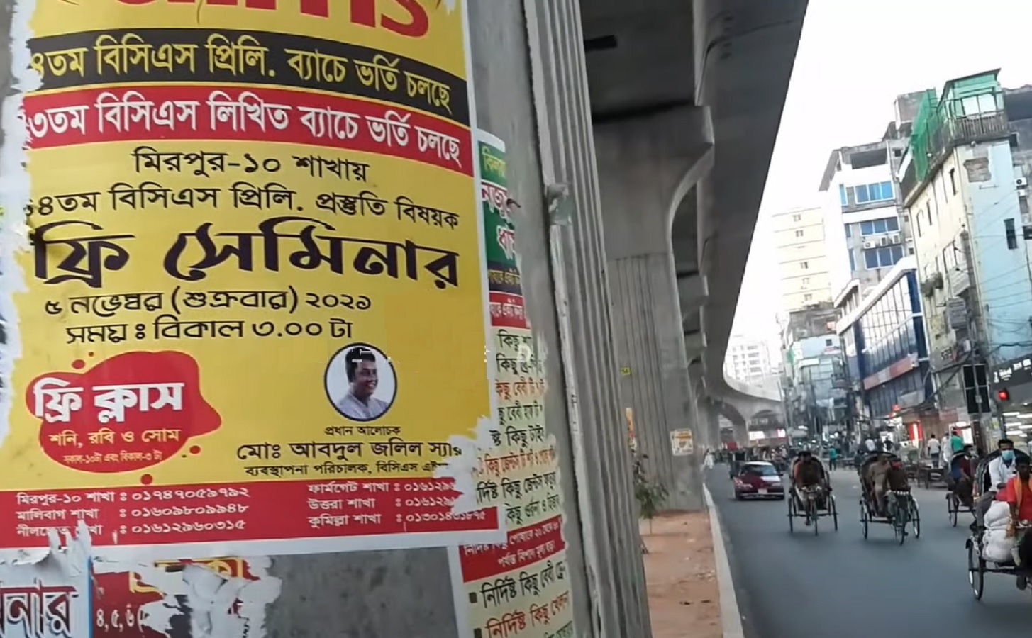 বিলিয়ন ডলারে তৈরি মেট্রো রেলের পিলারে পোস্টার, ওয়াহিদউদ্দিন মাহমুদের ক্ষোভ