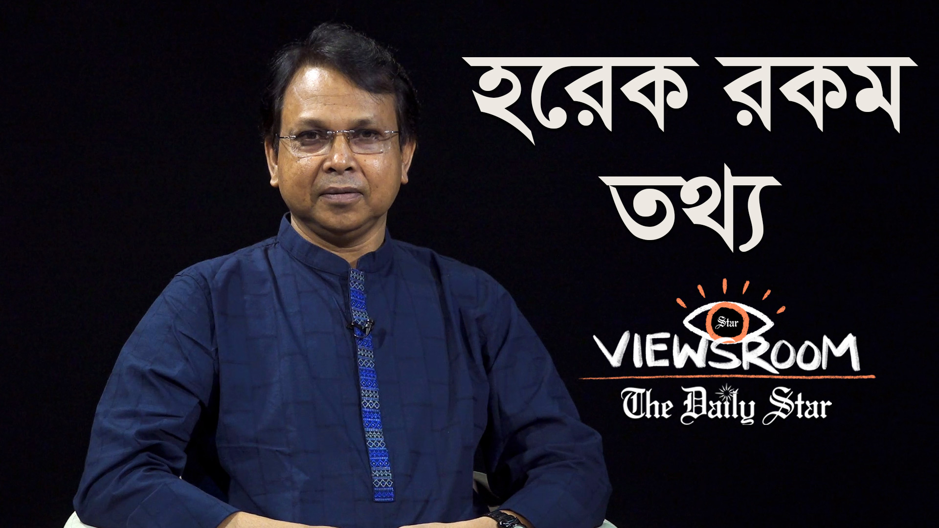 জ্বালানি খাতে রহস্যময় যত নীতি