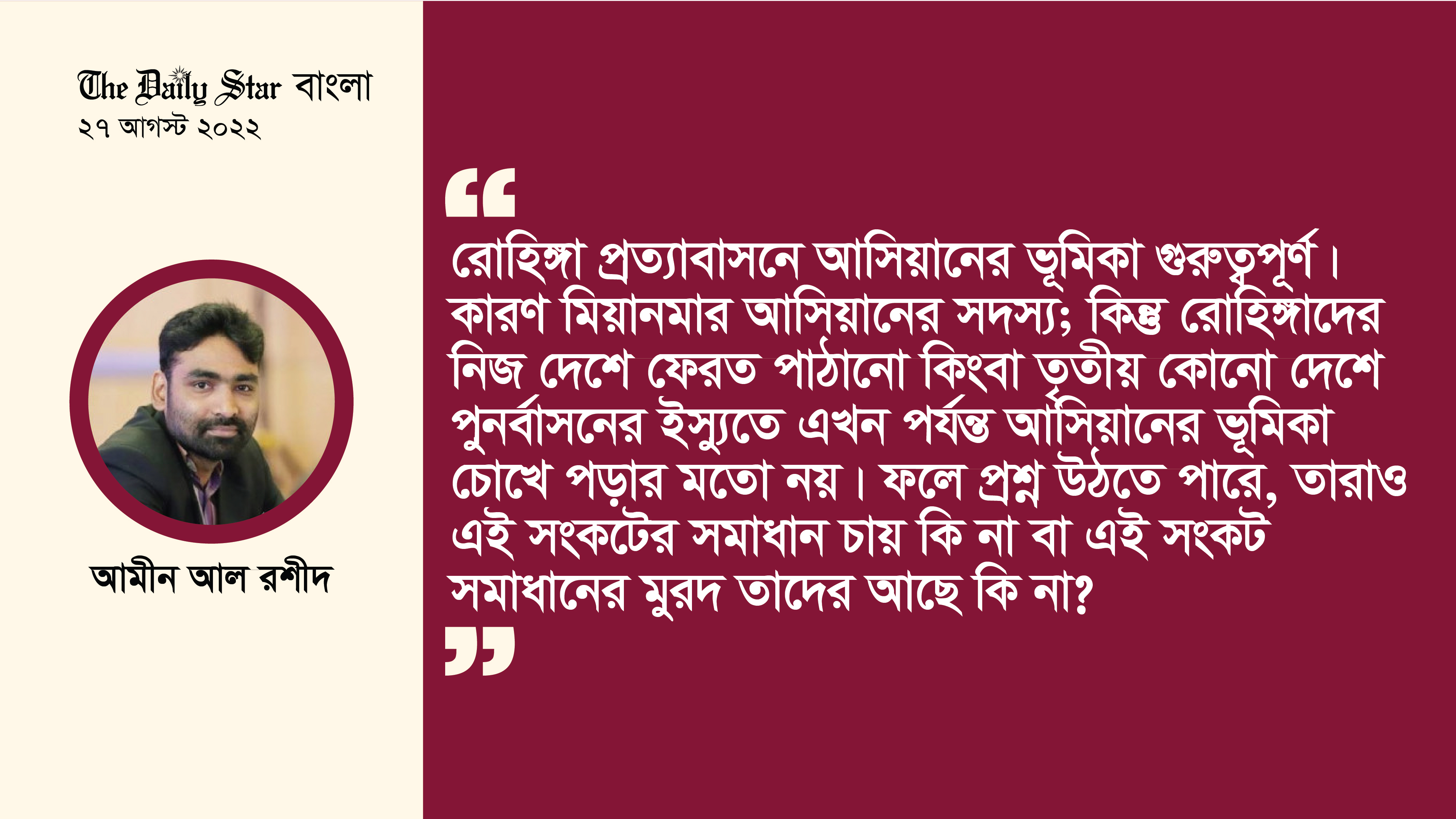 আমেরিকা কি সত্যিই রোহিঙ্গাদের নেবে