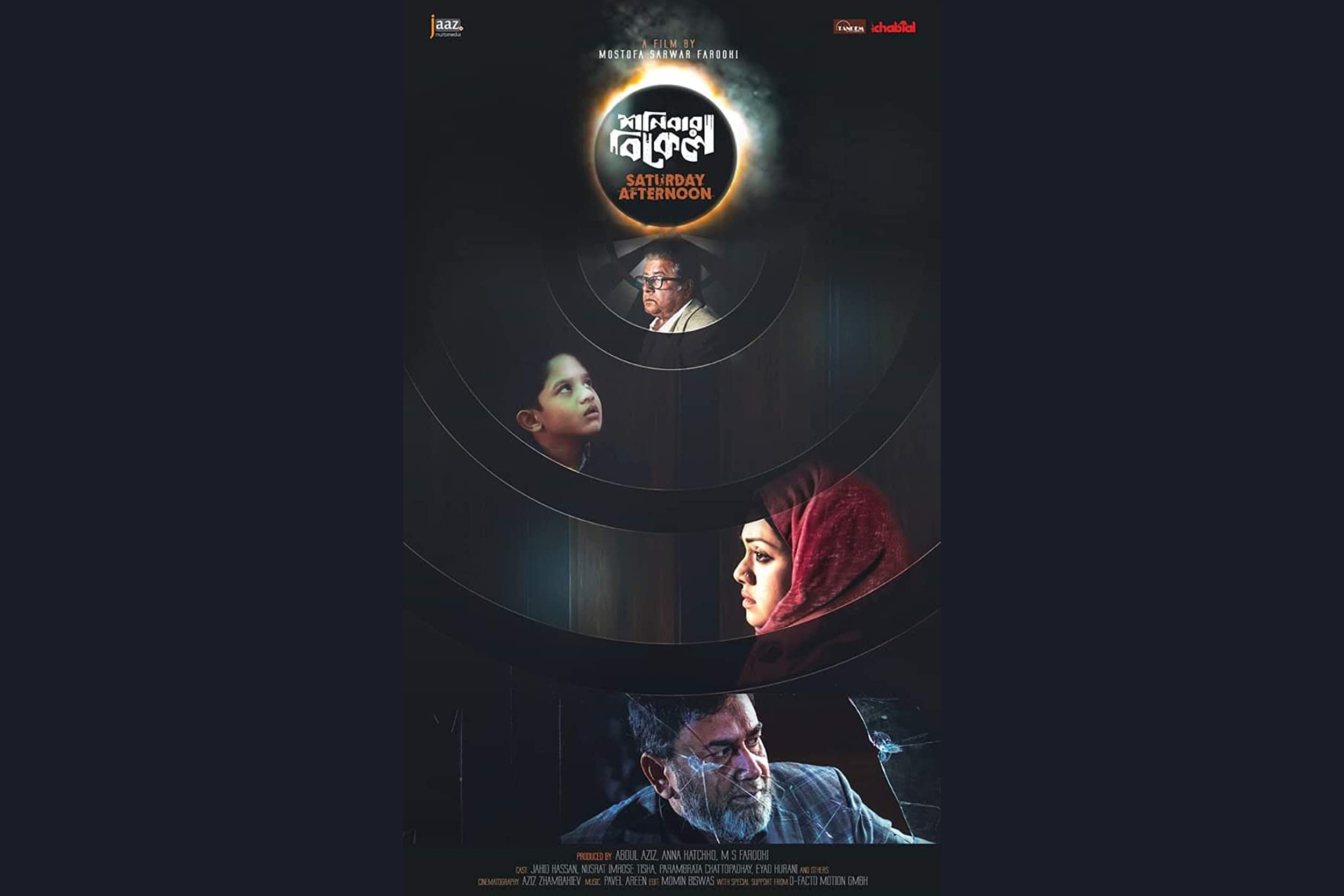 ফারুকীর ‘শনিবার বিকেল’র সেন্সর ছাড়পত্র চায় ডিরেক্টরস গিল্ড