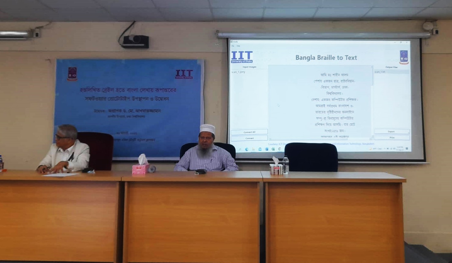 ঢাবি উদ্ভাবিত ‘ব্রেইল থেকে বাংলা টেক্সট’ রূপান্তর সফটওয়্যার উদ্বোধন