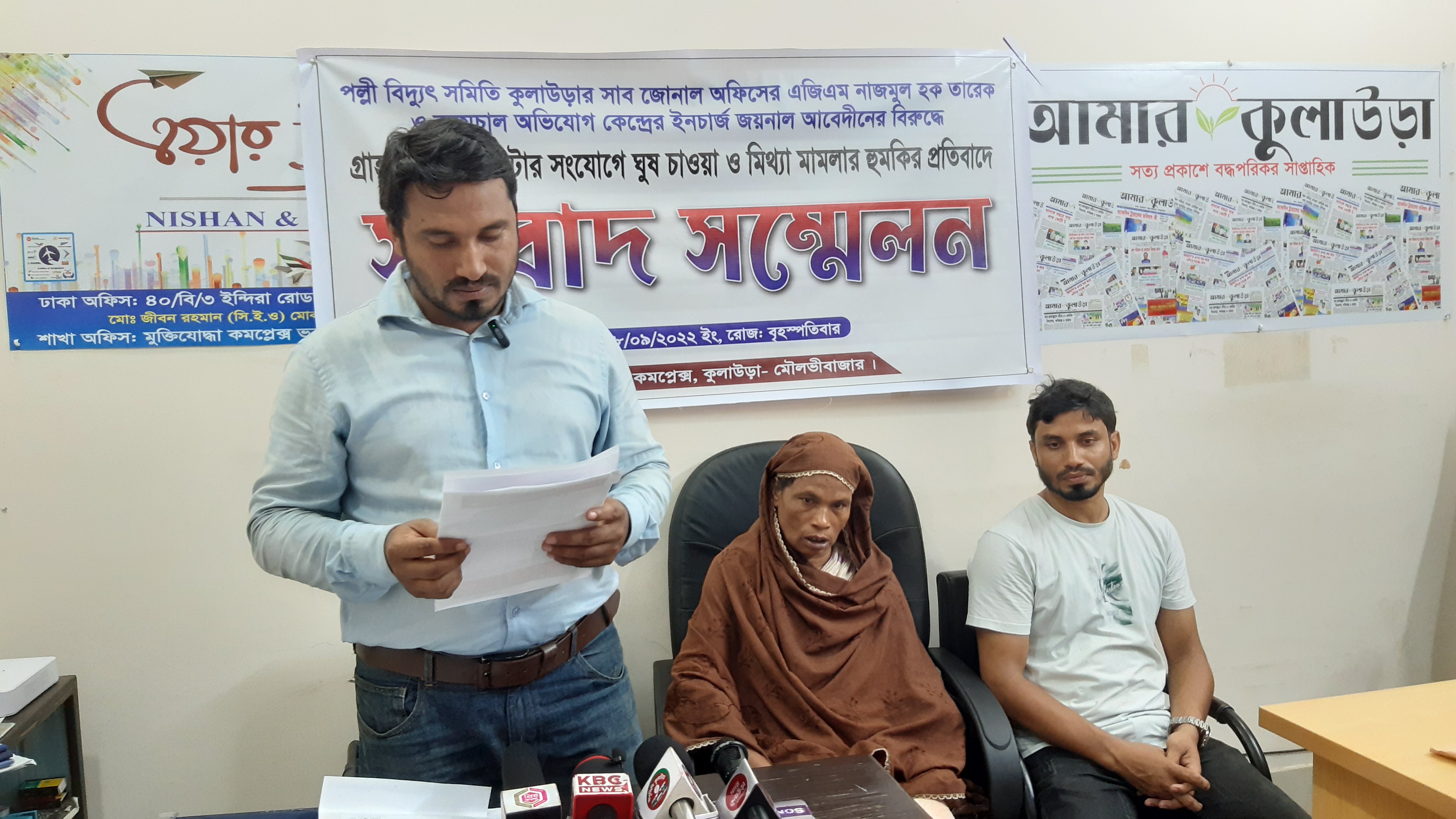 ঘুষ না দেওয়ায় বিদ্যুৎ সংযোগ বিচ্ছিন্ন, কর্তৃপক্ষ বলছে অভিযোগ ভিত্তিহীন