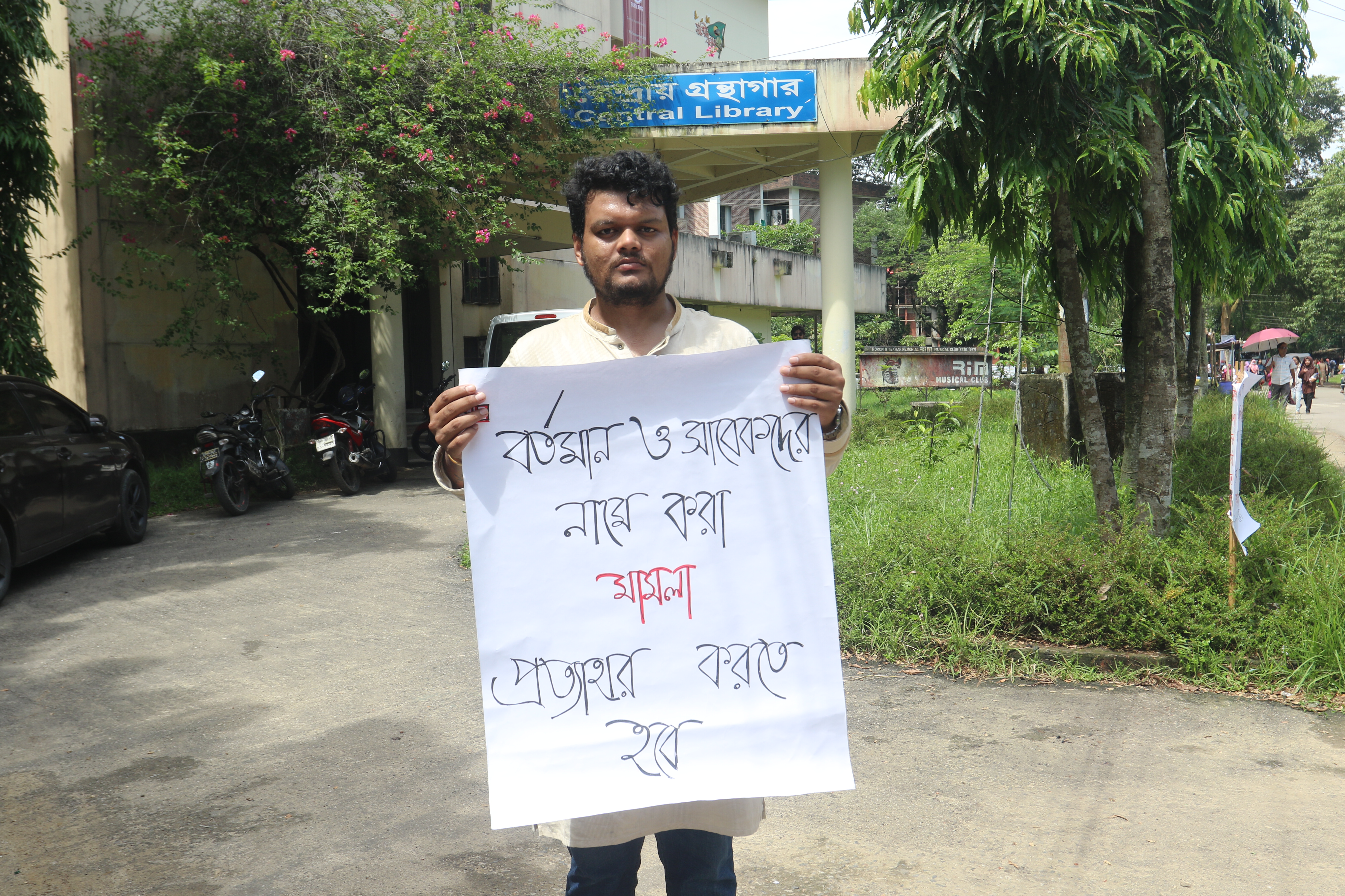 প্রতিশ্রুতি পূরণ না হওয়ায় এবার শাবিপ্রবি শিক্ষার্থী সজলের একার প্রতিবাদ