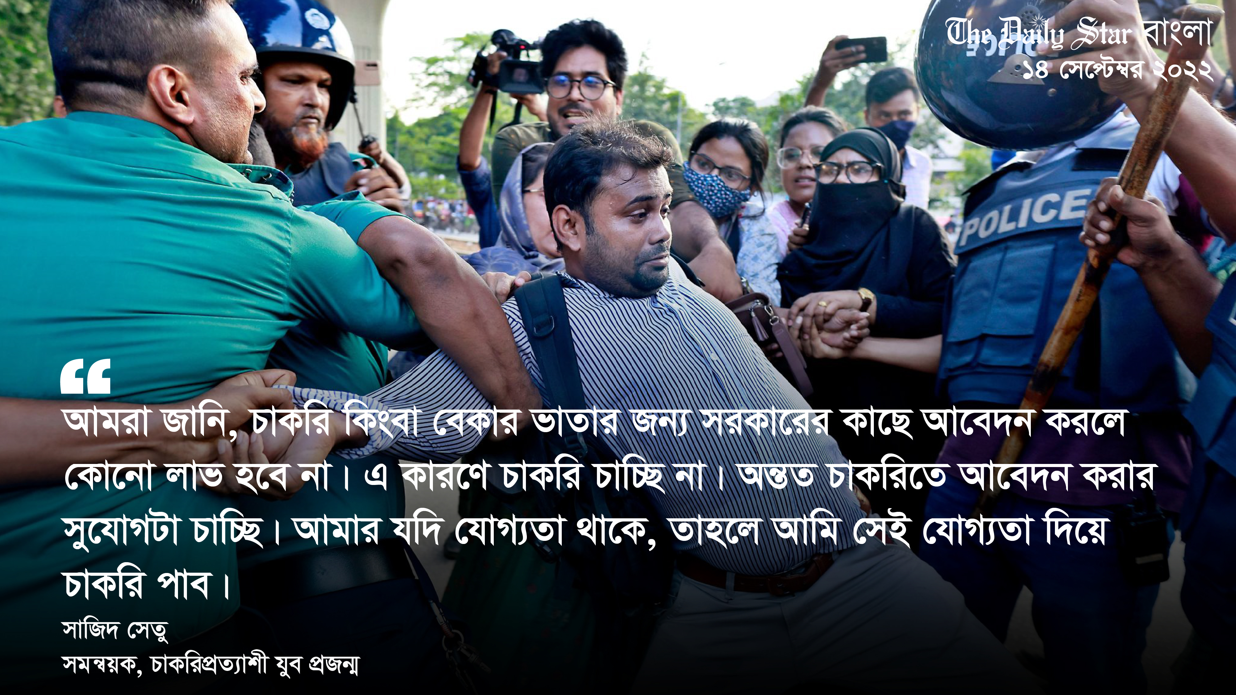 চাকরিতে আবেদনের বয়সসীমা বাড়ালেই কি বেকার সমস্যার সমাধান