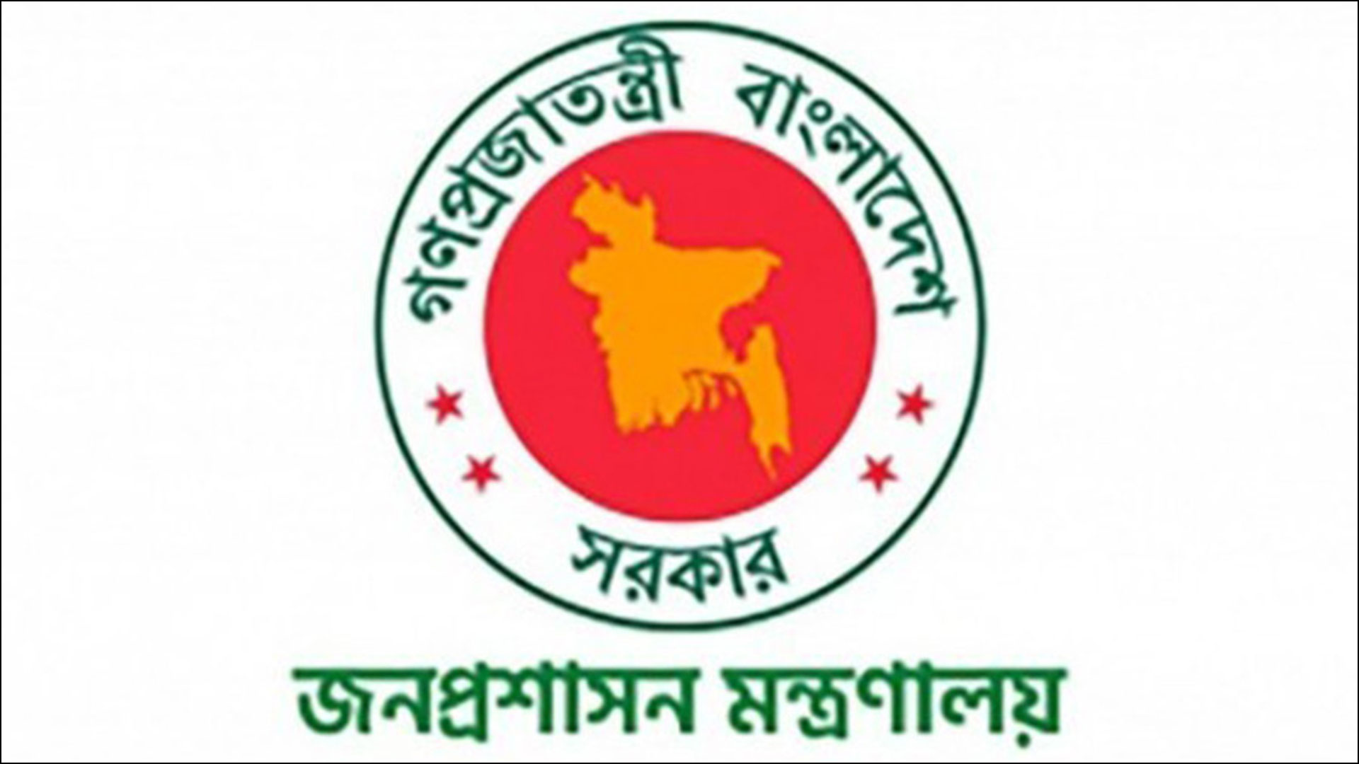 সরকারি চাকরিতে আবেদনের বয়সসীমা শিথিল