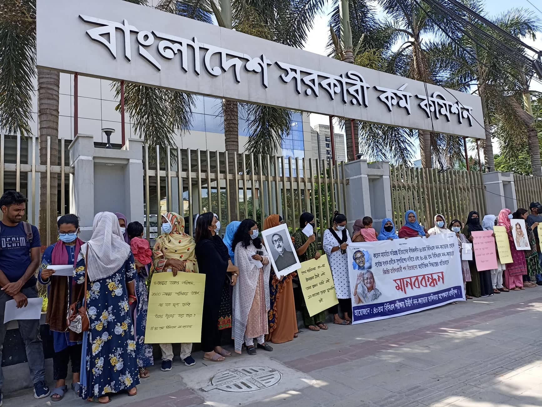 নন-ক্যাডারে আগের নিয়মে নিয়োগ দিতে ৪০তম বিসিএস উত্তীর্ণদের মানববন্ধন