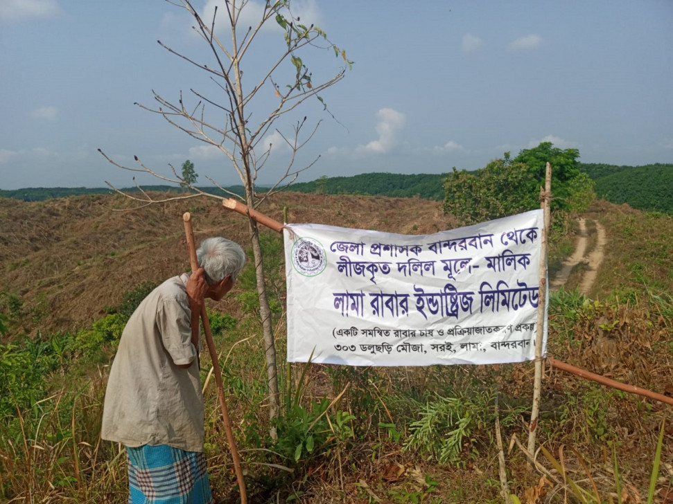 ‘রাবার কোম্পানিকে জমি ইজারা দেওয়া পার্বত্য চুক্তির লঙ্ঘন’