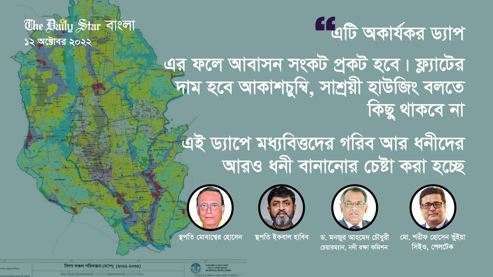 নতুন ড্যাপে ‘কল্পনা’ আছে ‘পরিকল্পনা’ নেই