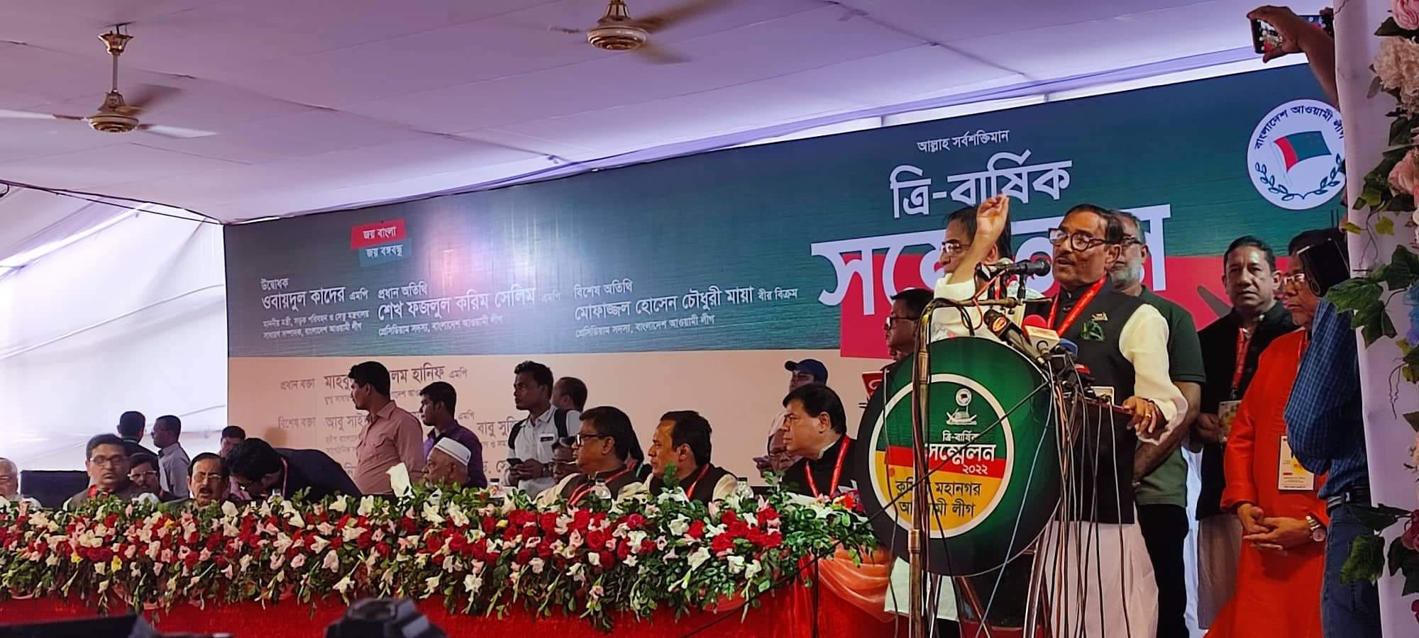 ‘বিএনপির মহাসমাবেশের থেকে কুমিল্লা মহানগর আ. লীগ সম্মেলনে বেশি লোক’