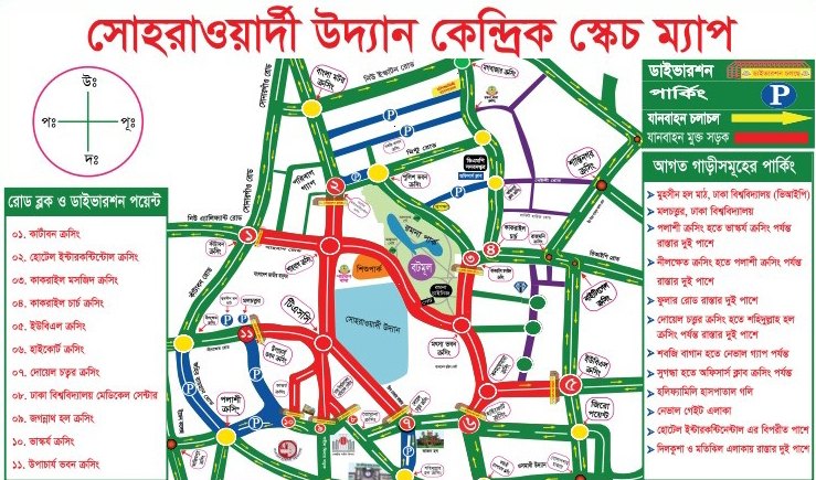 ছাত্রলীগের সম্মেলন উপলক্ষে আজ রাজধানীর যেসব রাস্তা বন্ধ থাকবে