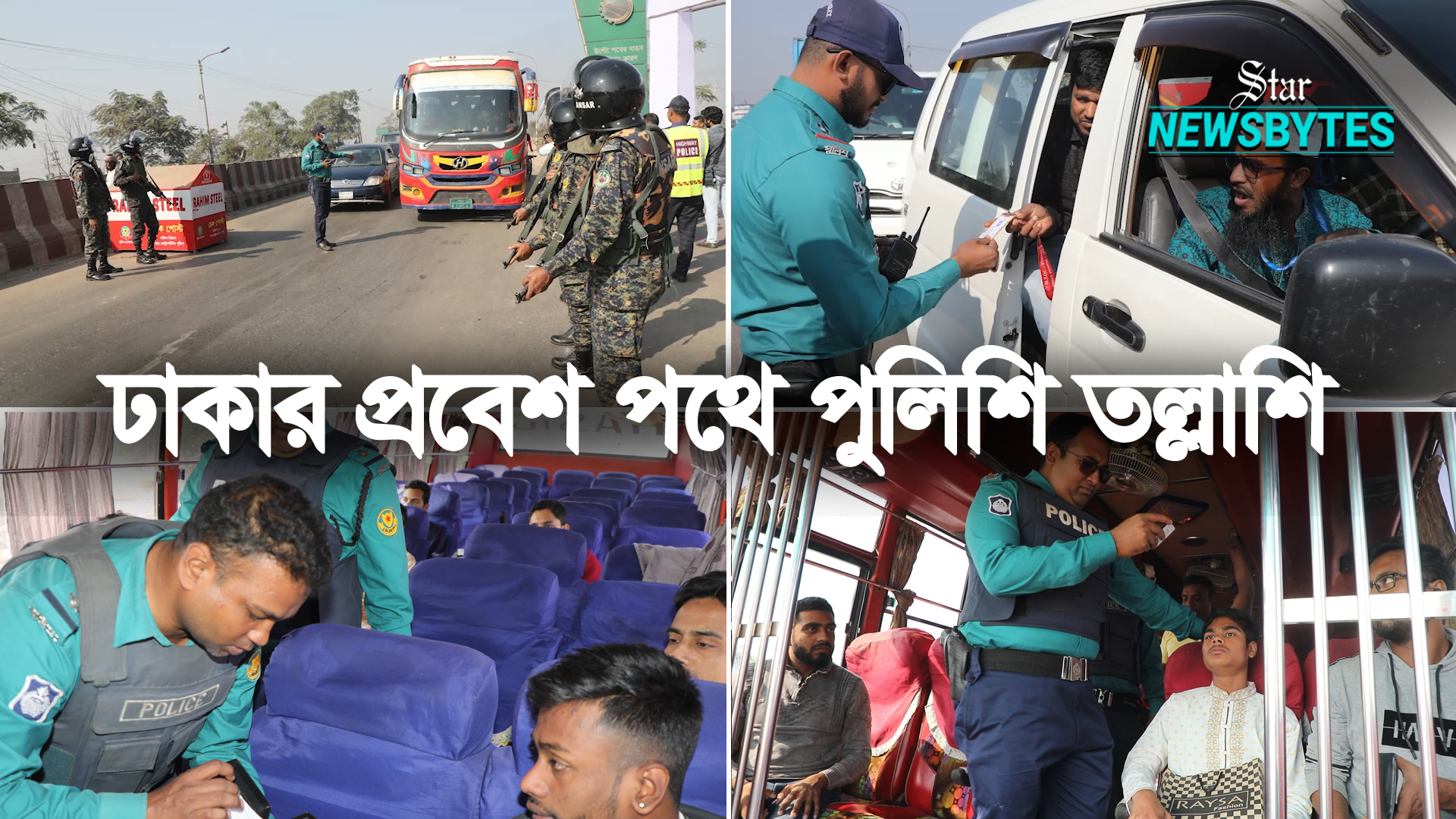 ঢাকার বাইরে থেকে দূরপাল্লার গাড়ি কম আসছে