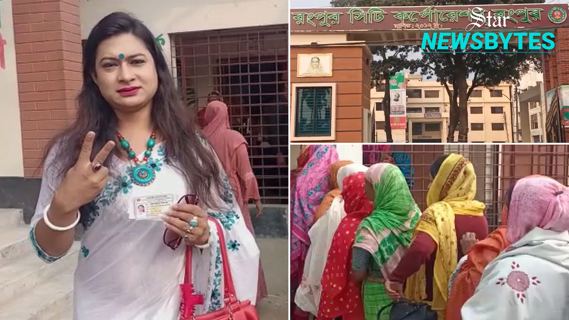 রংপুর সিটি নির্বাচনে একমাত্র ট্রান্সজেন্ডার ভোটার রানী