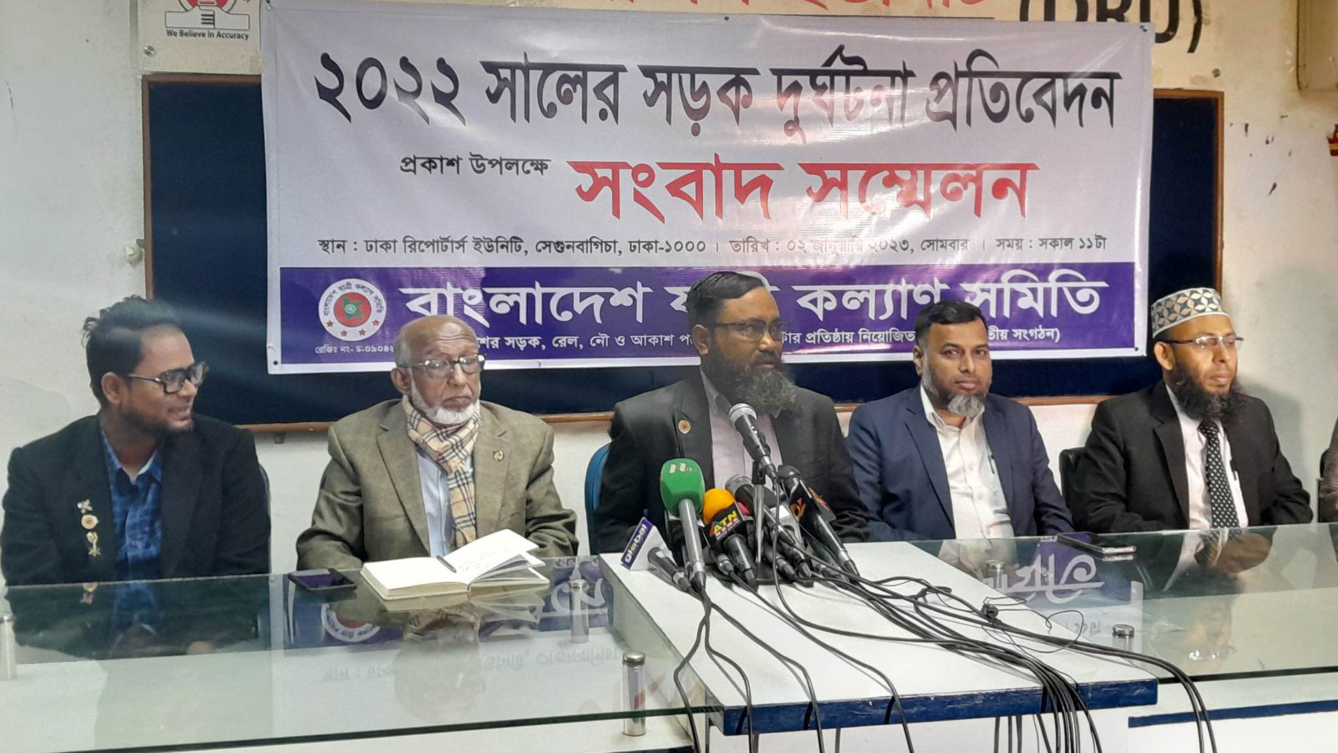 ২০২২ সালে সড়কে ঝরেছে ৯ হাজার ৯৫১ প্রাণ