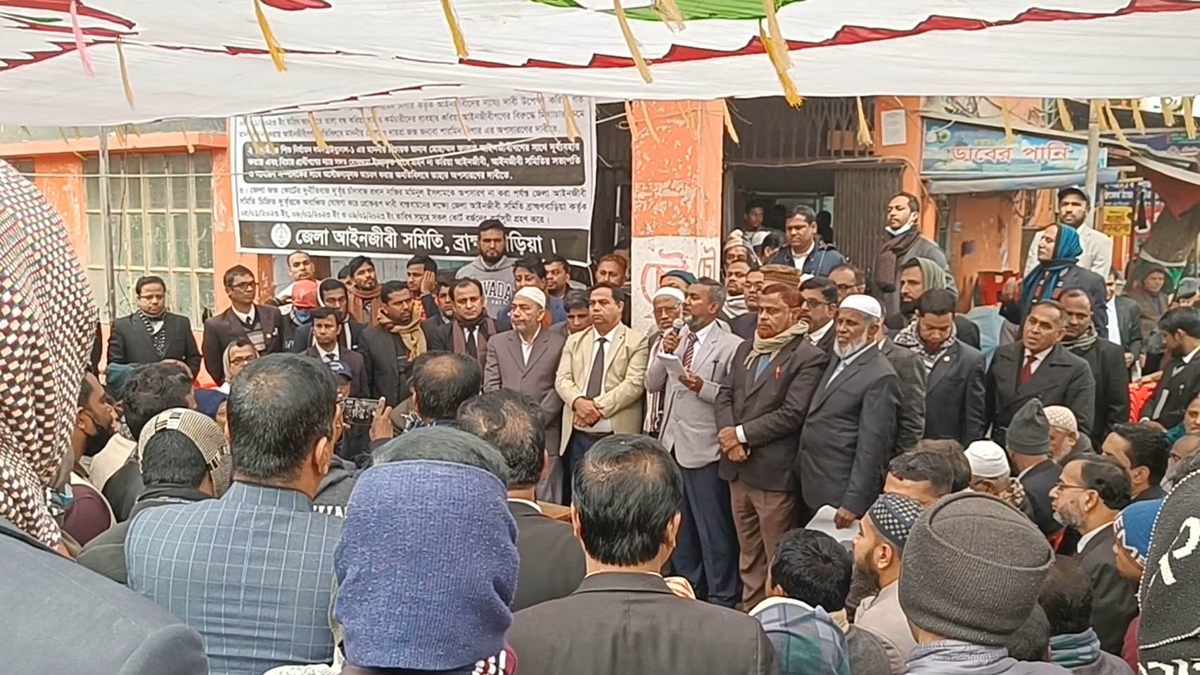 ব্রাহ্মণবাড়িয়ায় ৩ কার্যদিবস আদালত বর্জনের ঘোষণা আইনজীবীদের