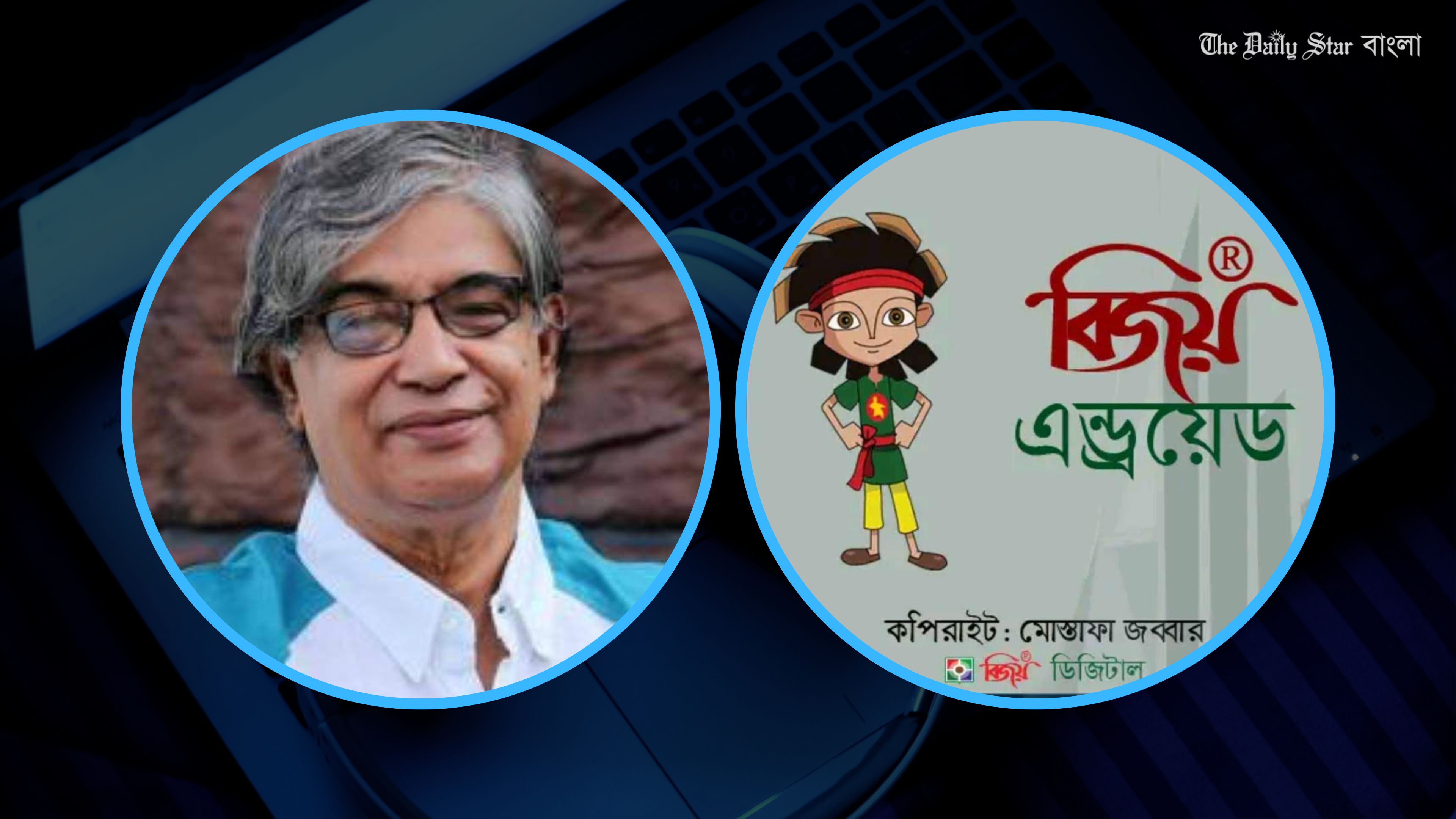 মোবাইলে বাধ্যতামূলক বিজয় কি-বোর্ড, যা জানা গেল