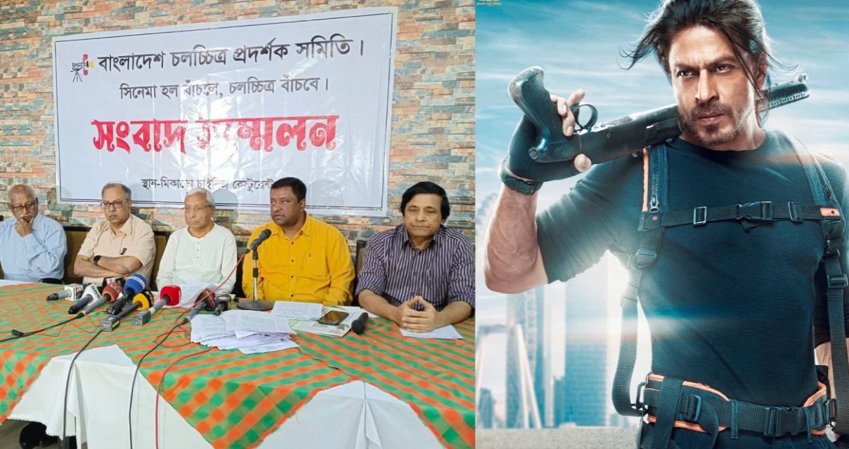 ‘পাঠান বাংলাদেশে মুক্তি না পেলে যে কোনো দিন সিনেমা হল বন্ধের ঘোষণা’