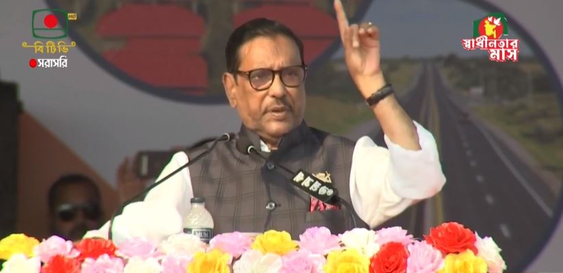 ধানের শীষ, পেটের বিষ, মানুষ এখন বলে সাপের বিষ: ওবায়দুল কাদের