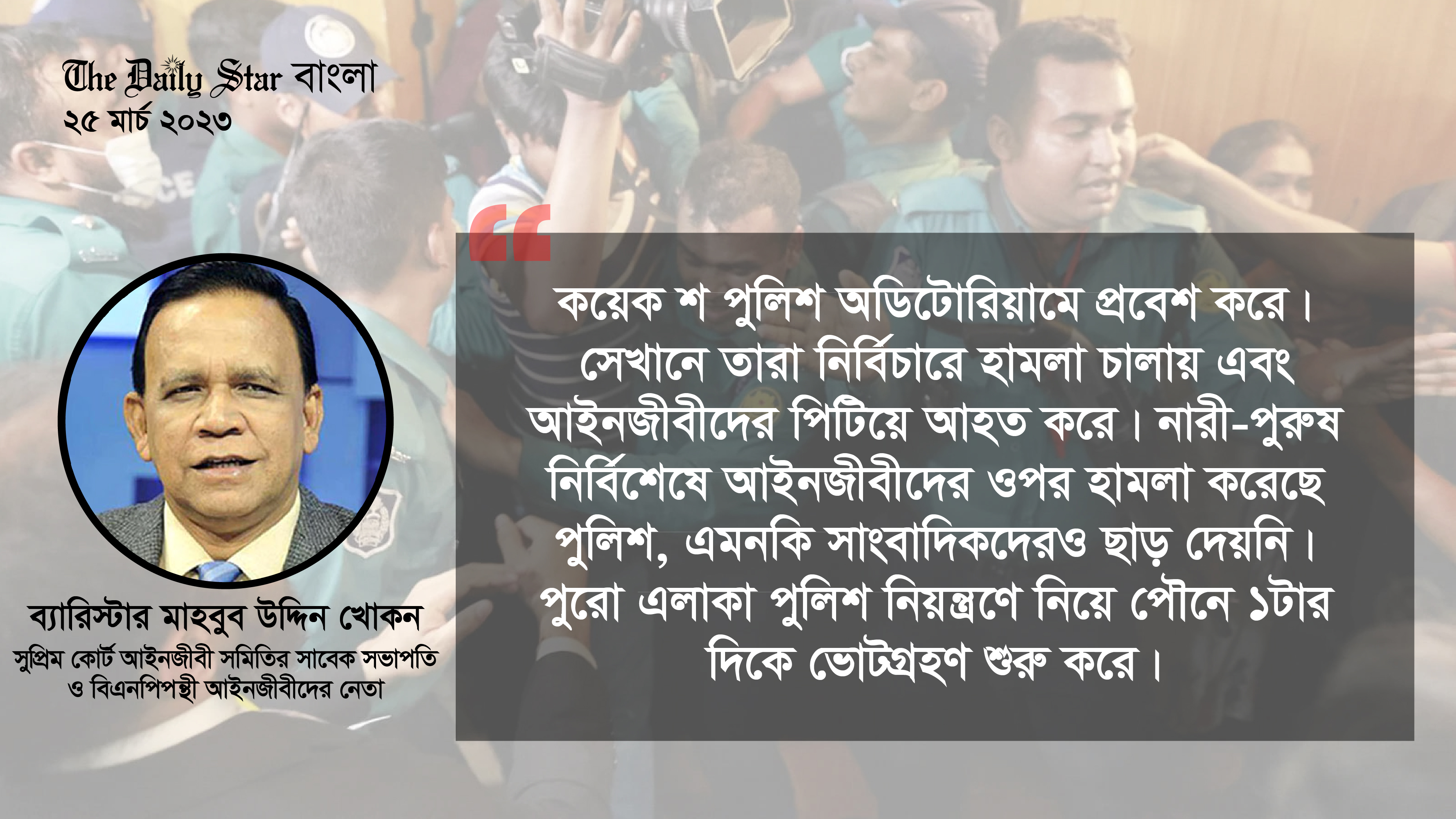 ‘এটা তো নির্বাচনই হয়নি’